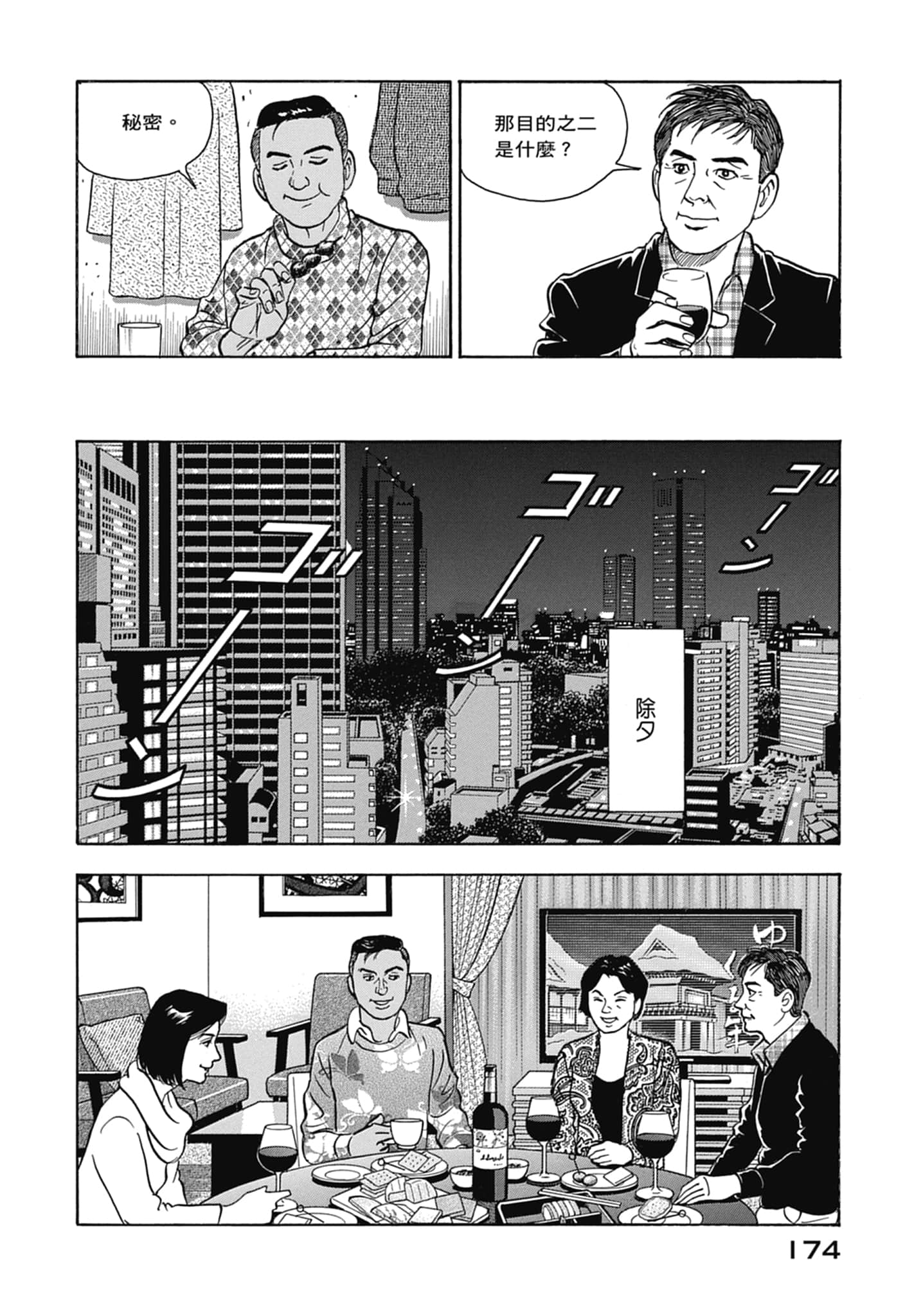 Page 176