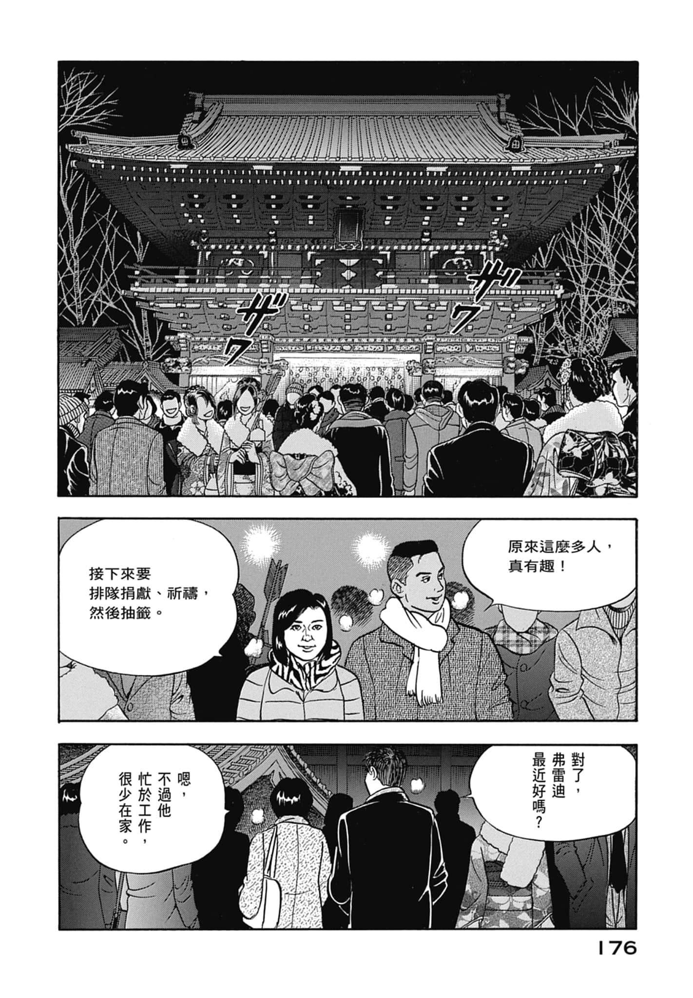 Page 178