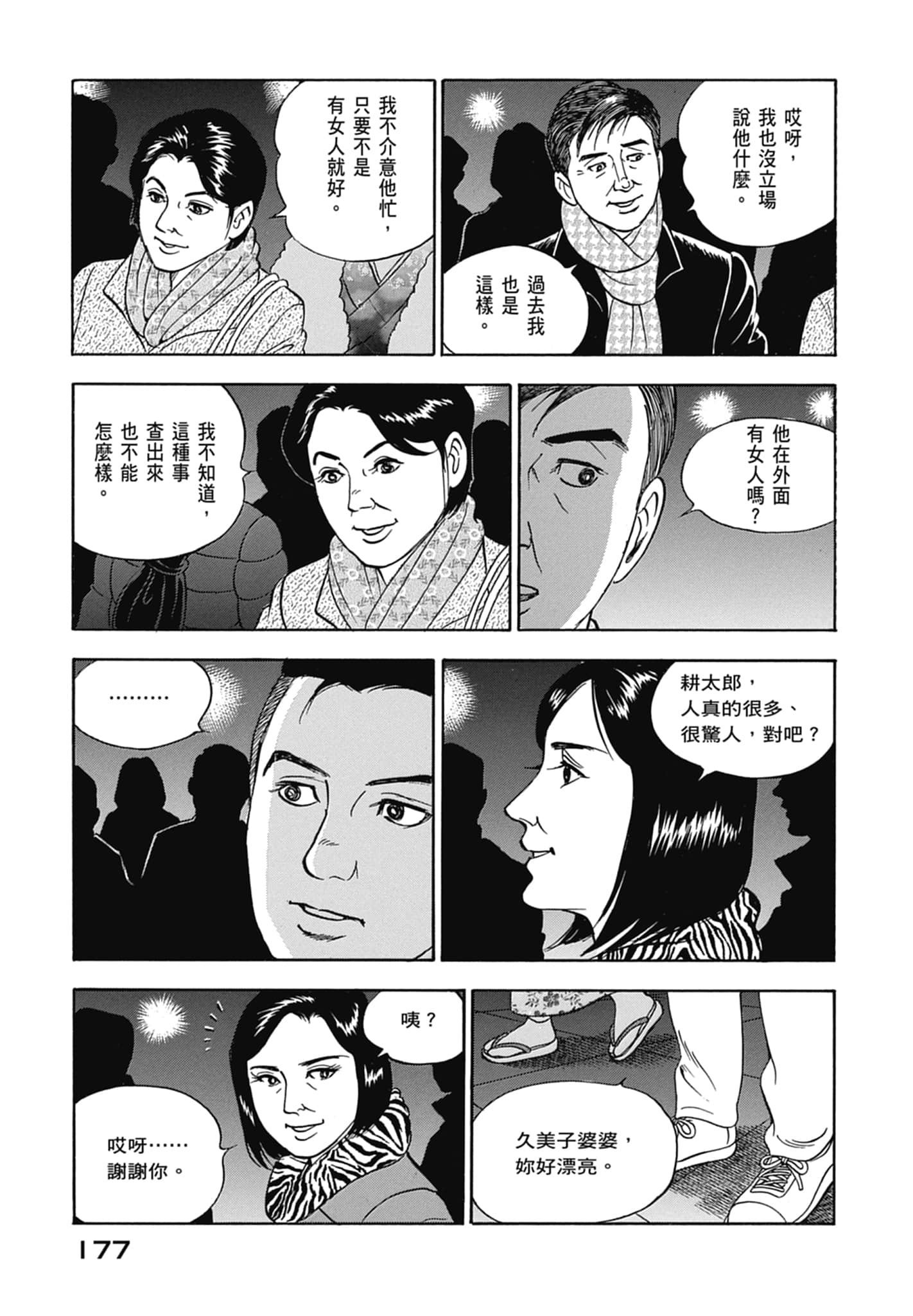 Page 179