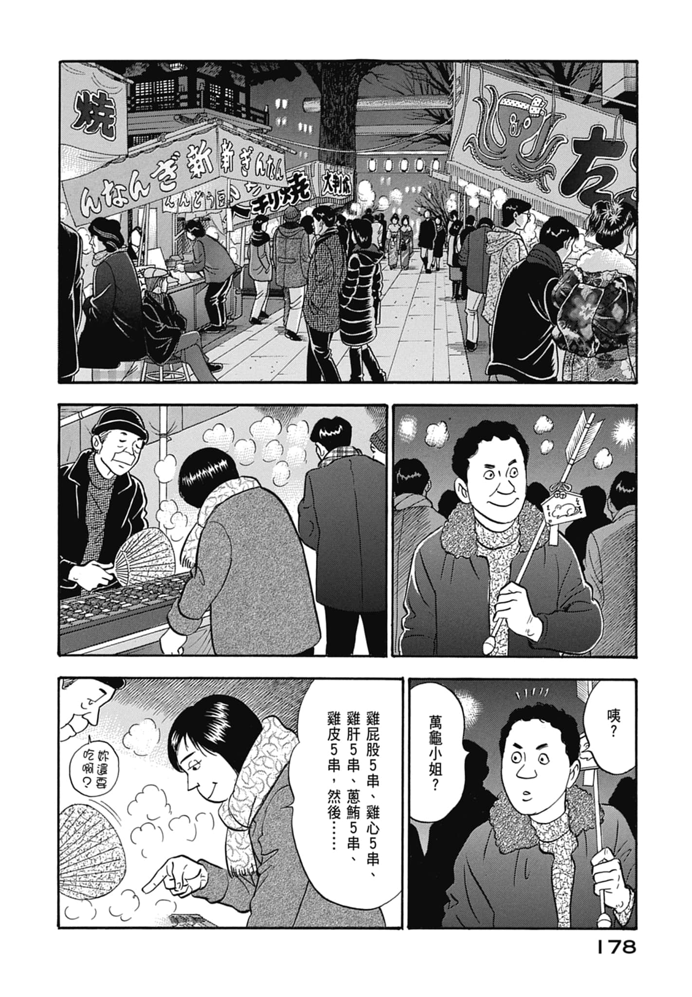 Page 180