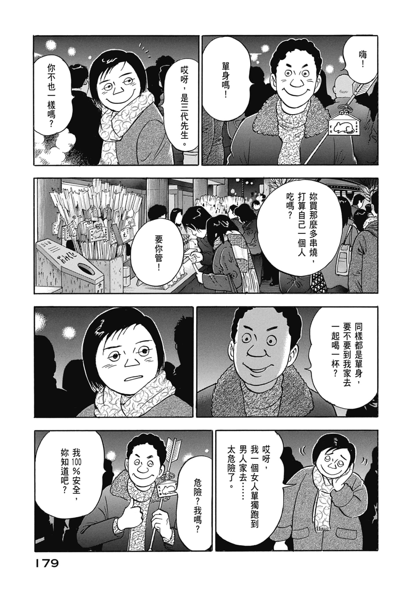 Page 181