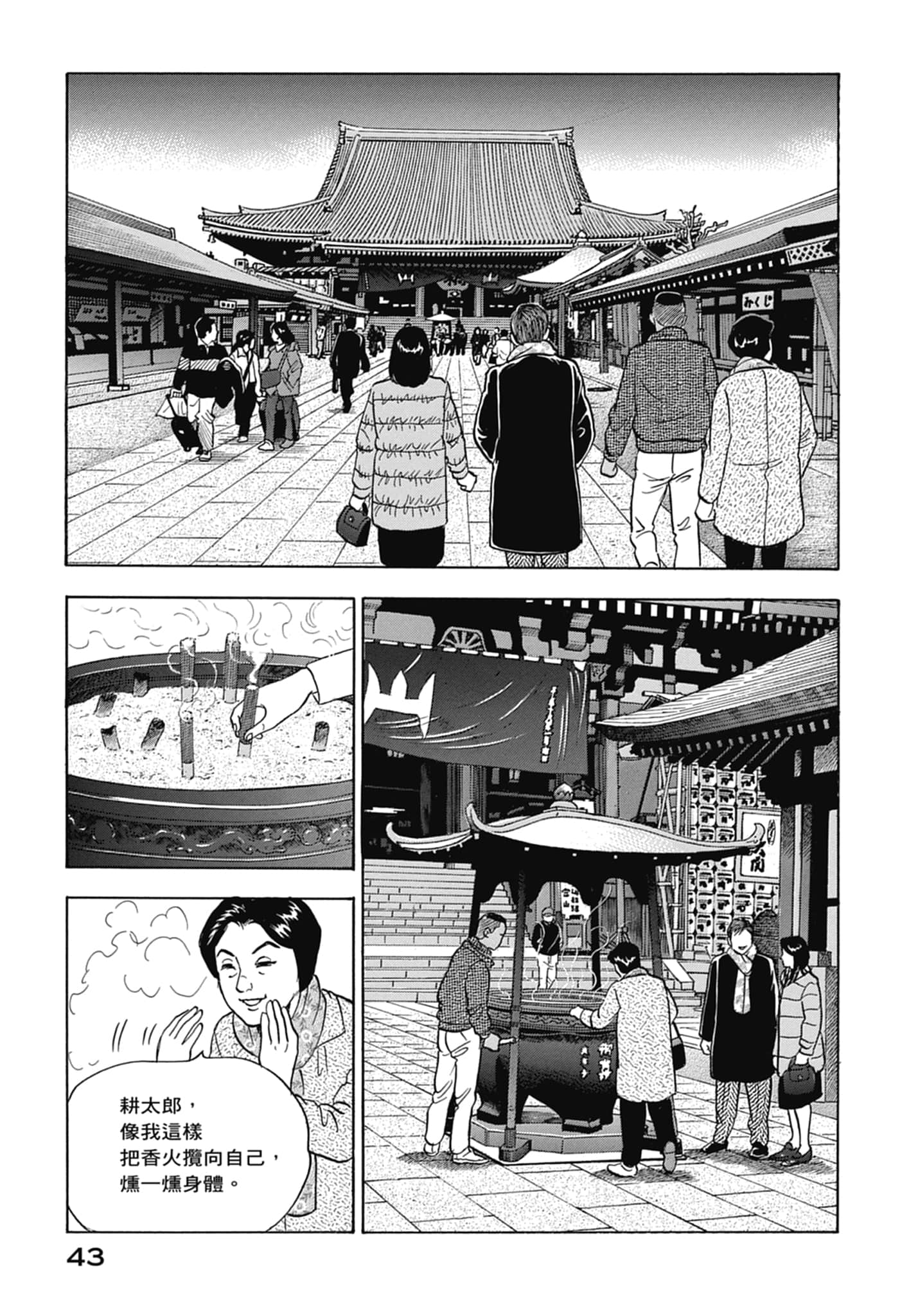 Page 45
