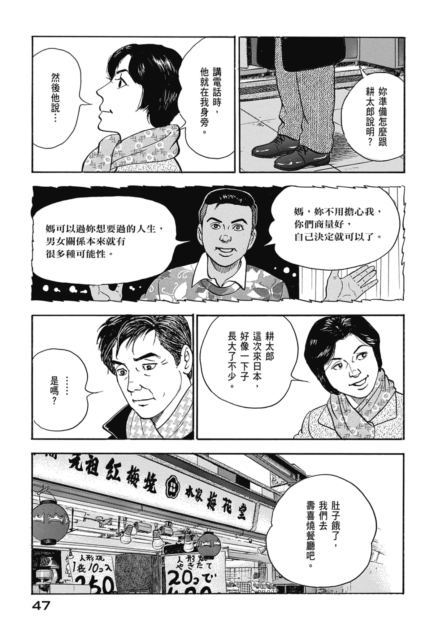 Page 49