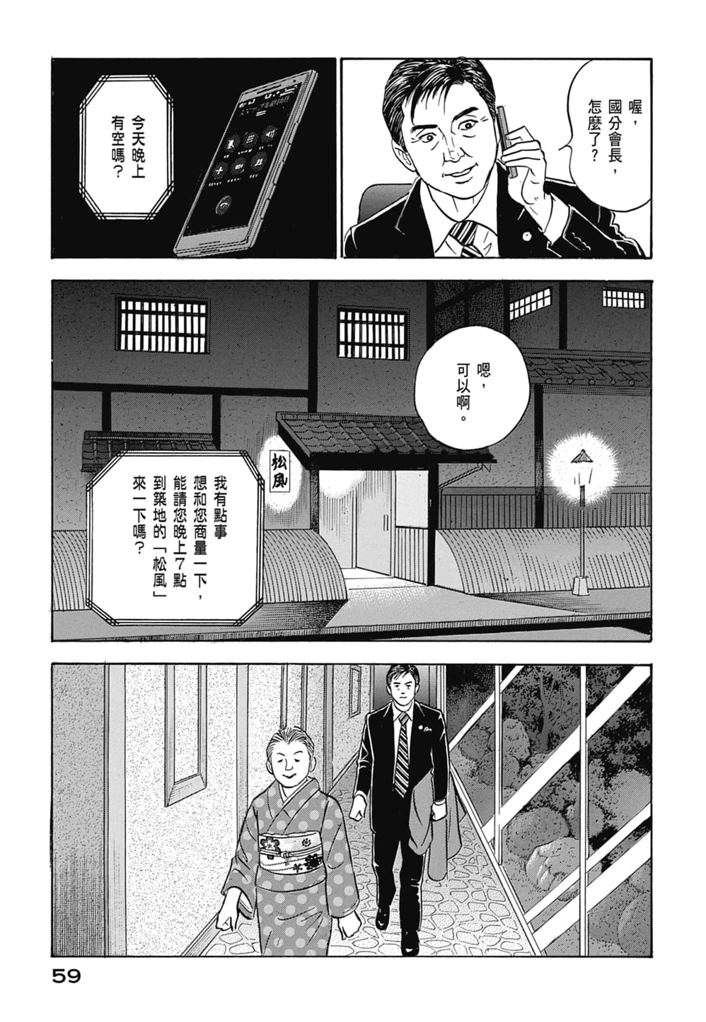 Page 61