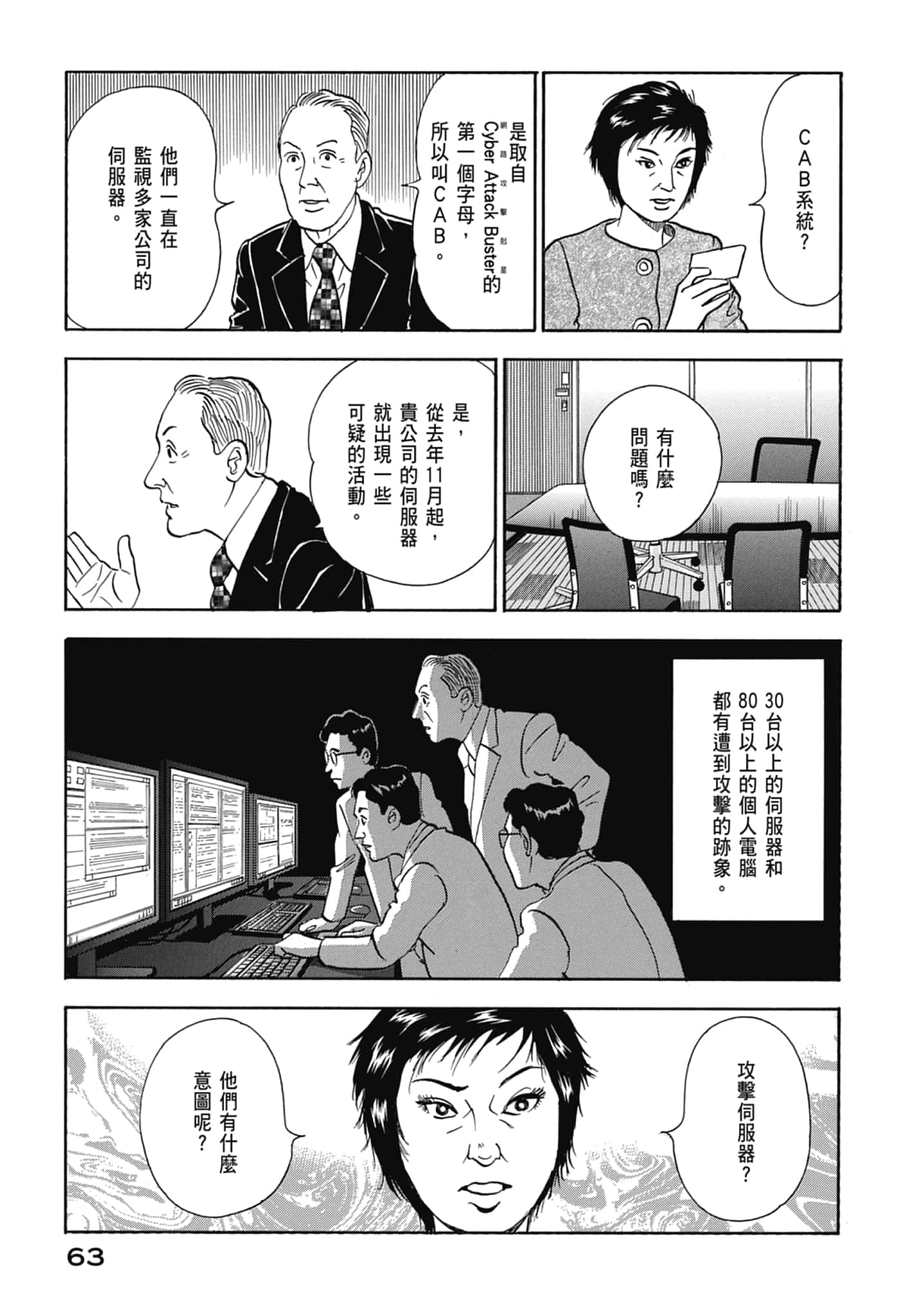 Page 65