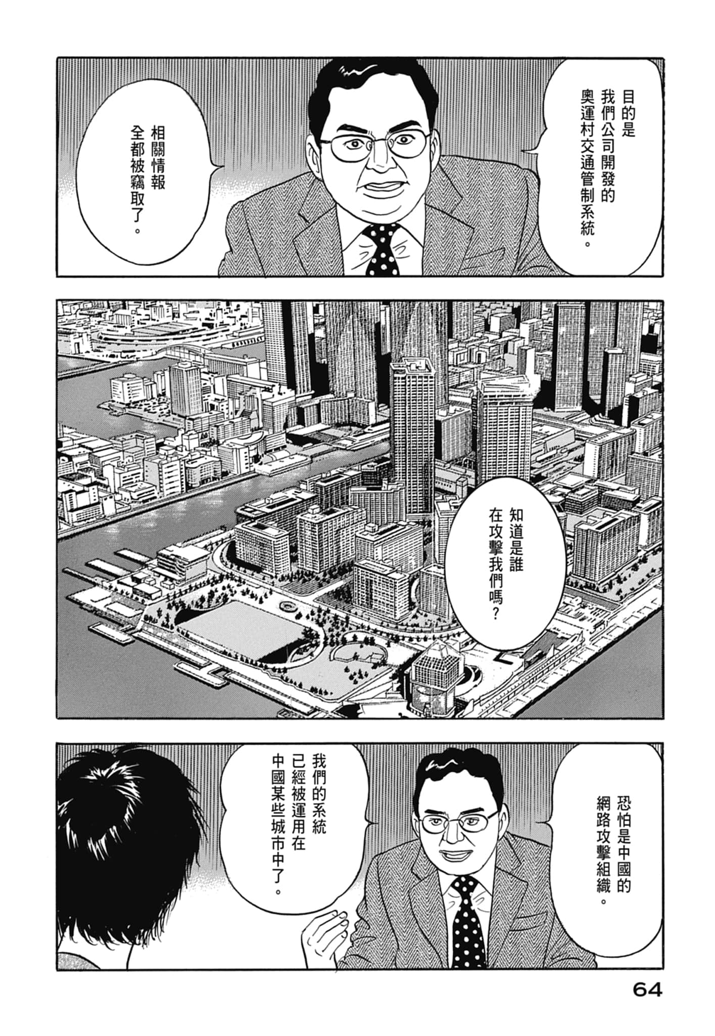 Page 66