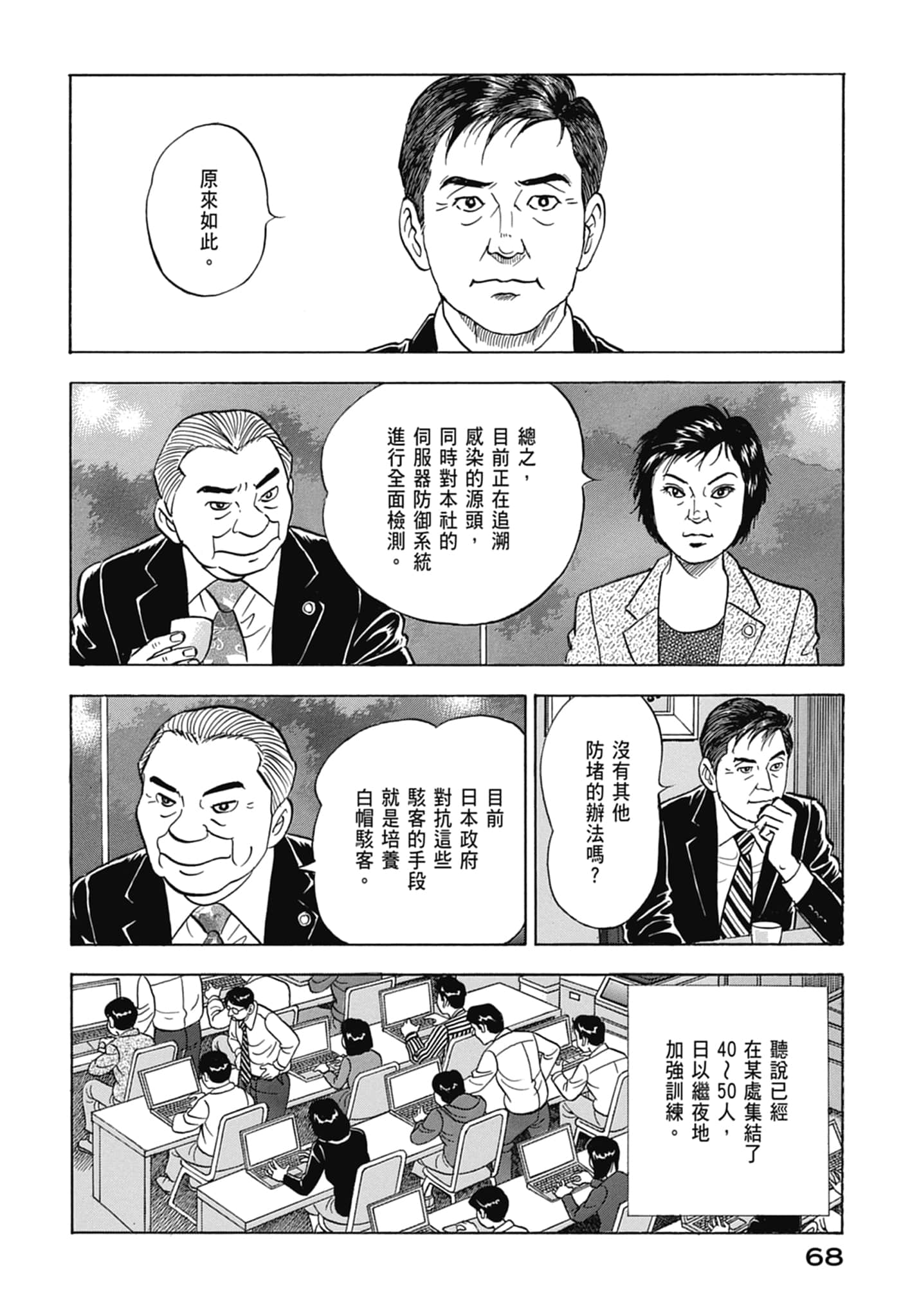 Page 70