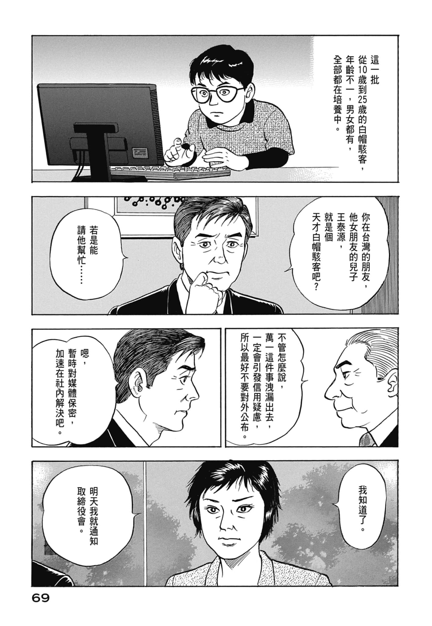 Page 71