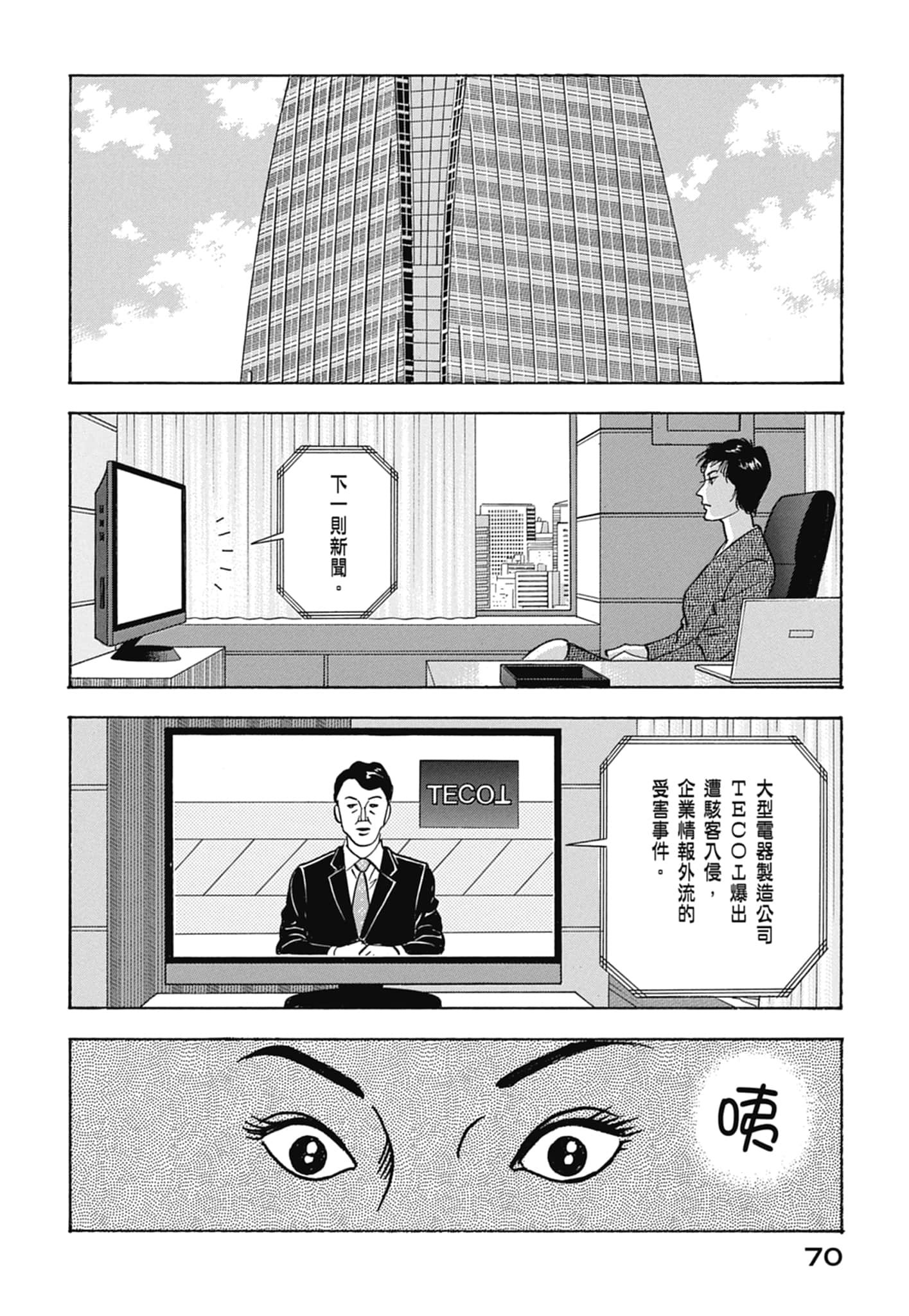 Page 72