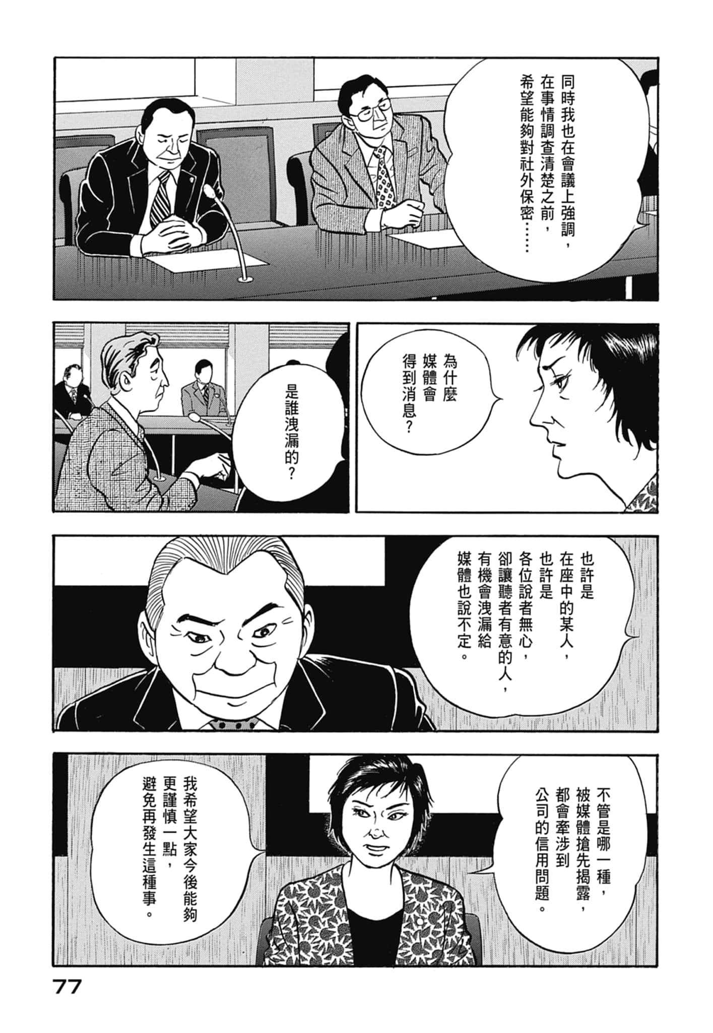Page 79