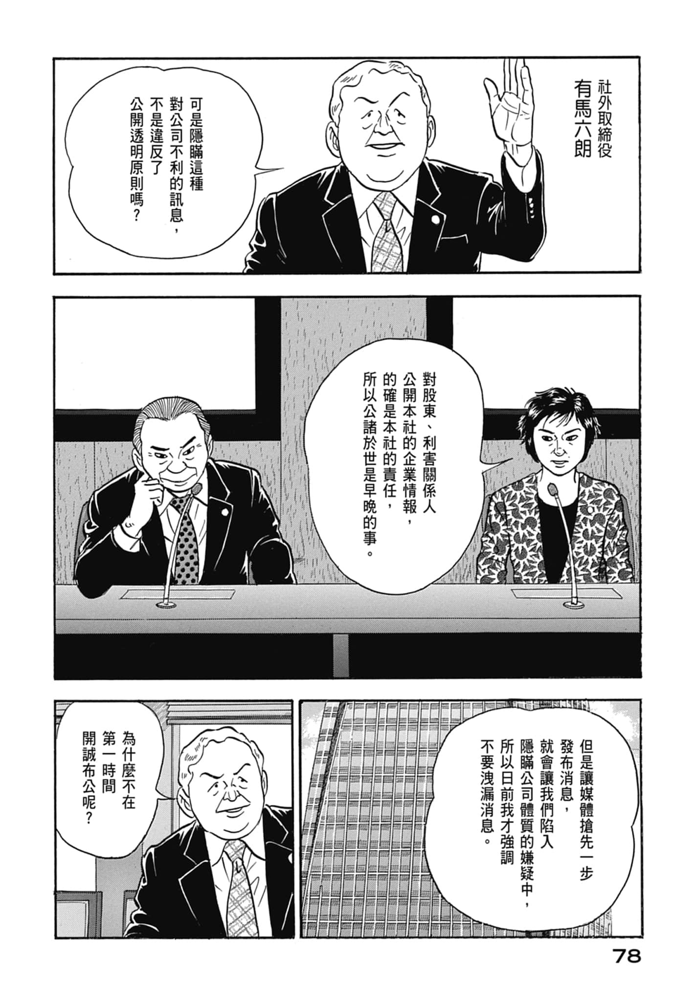 Page 80