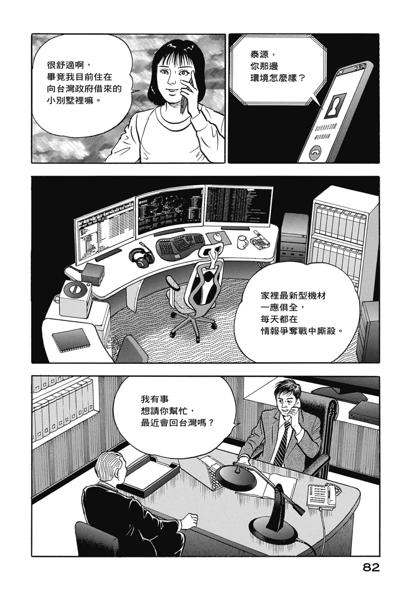 Page 84