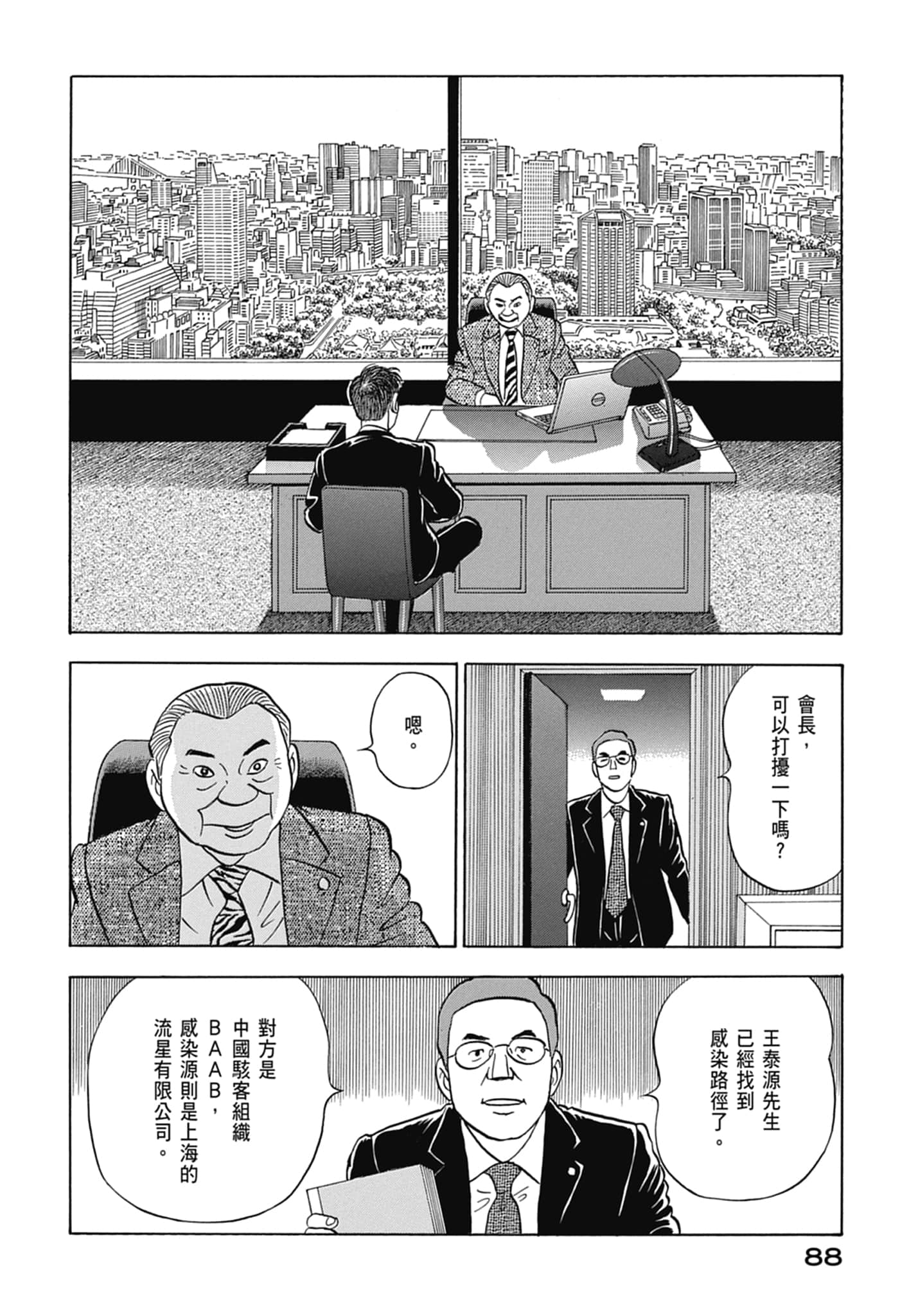 Page 90