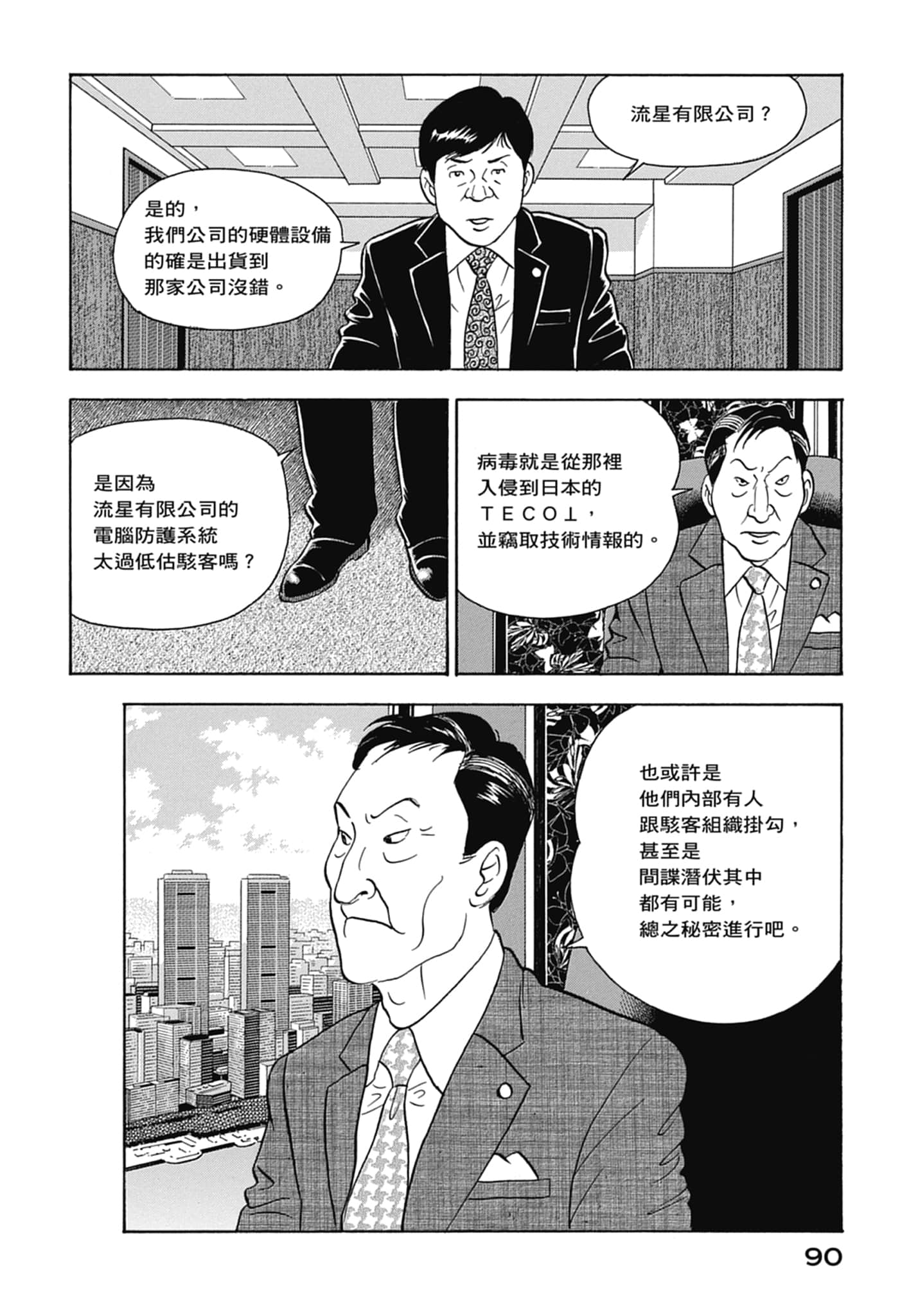 Page 92
