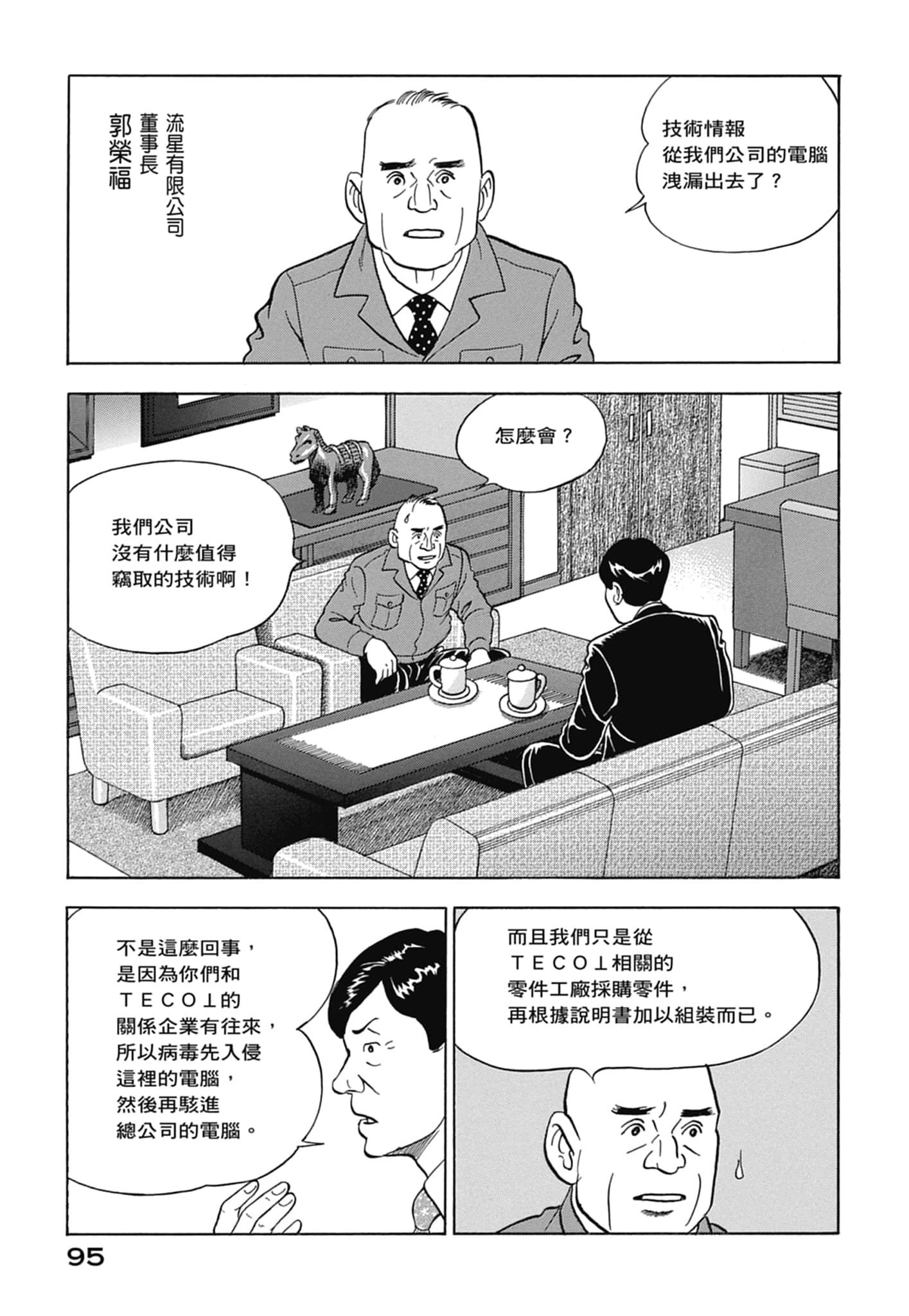 Page 97