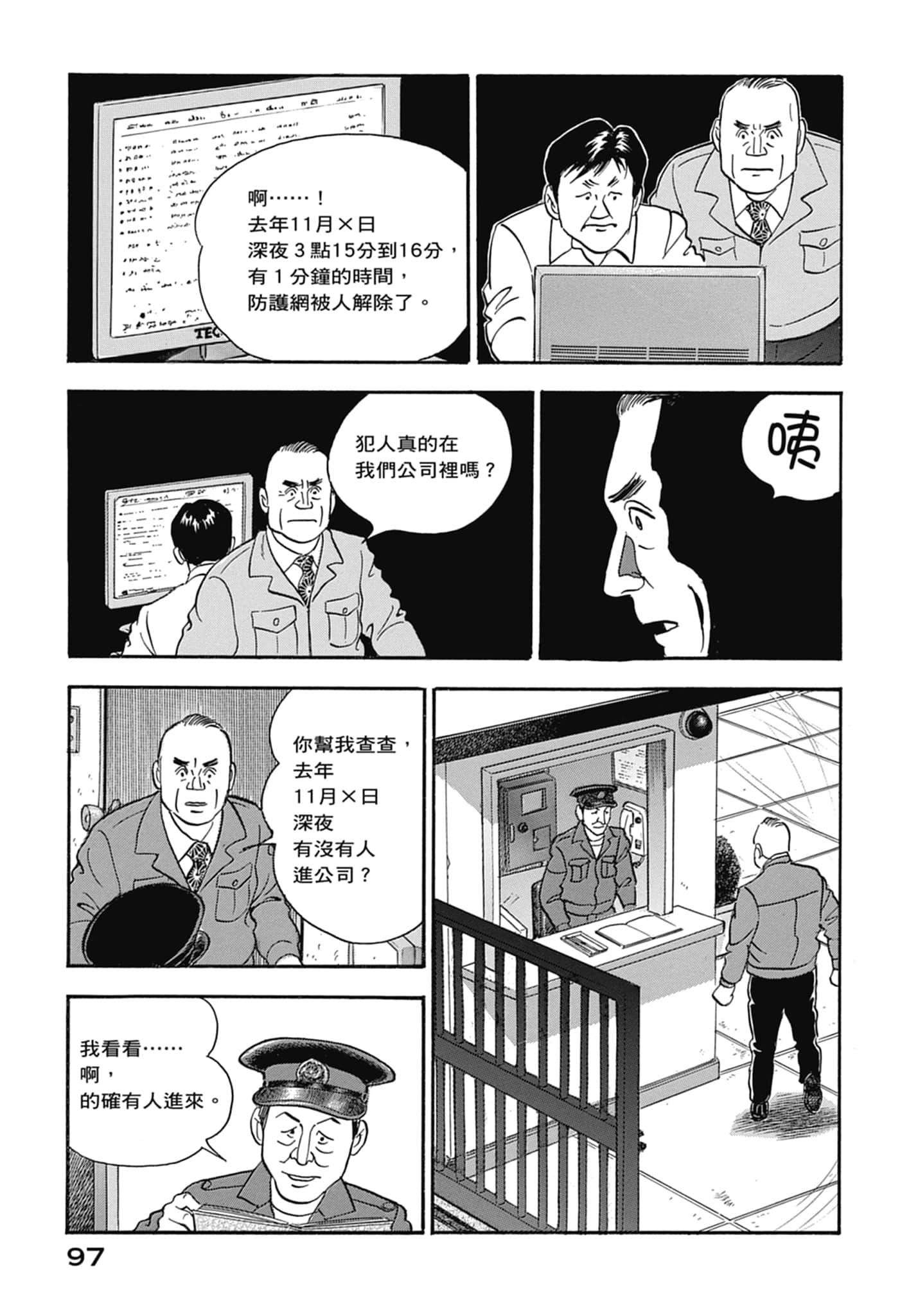 Page 99