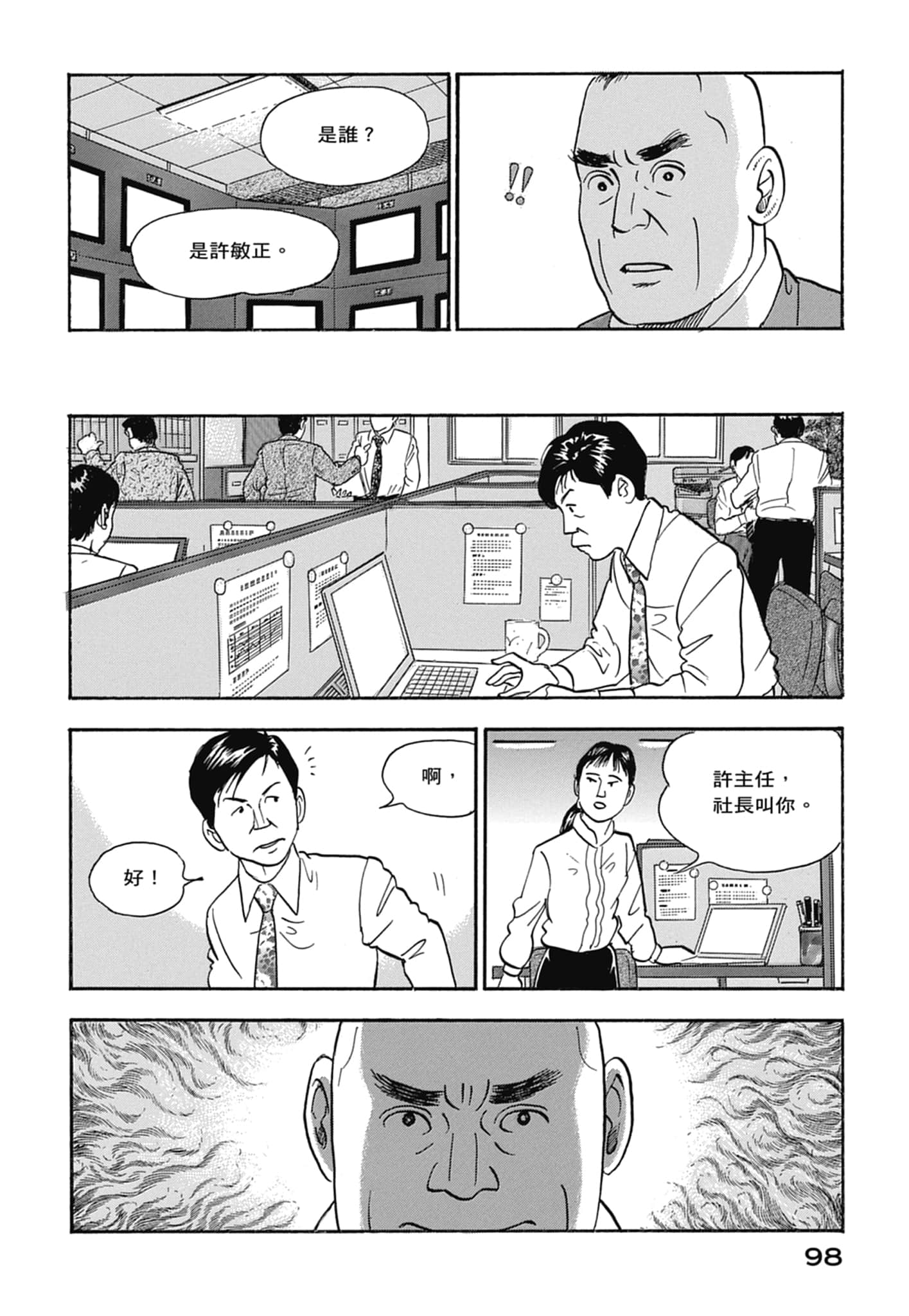 Page 100