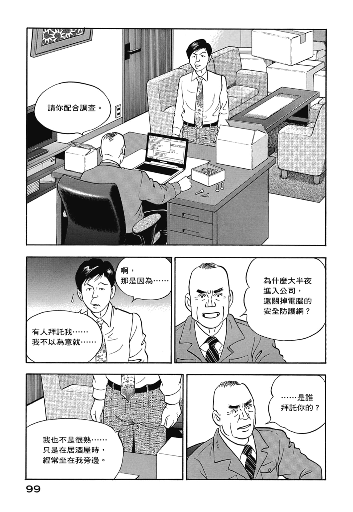 Page 101
