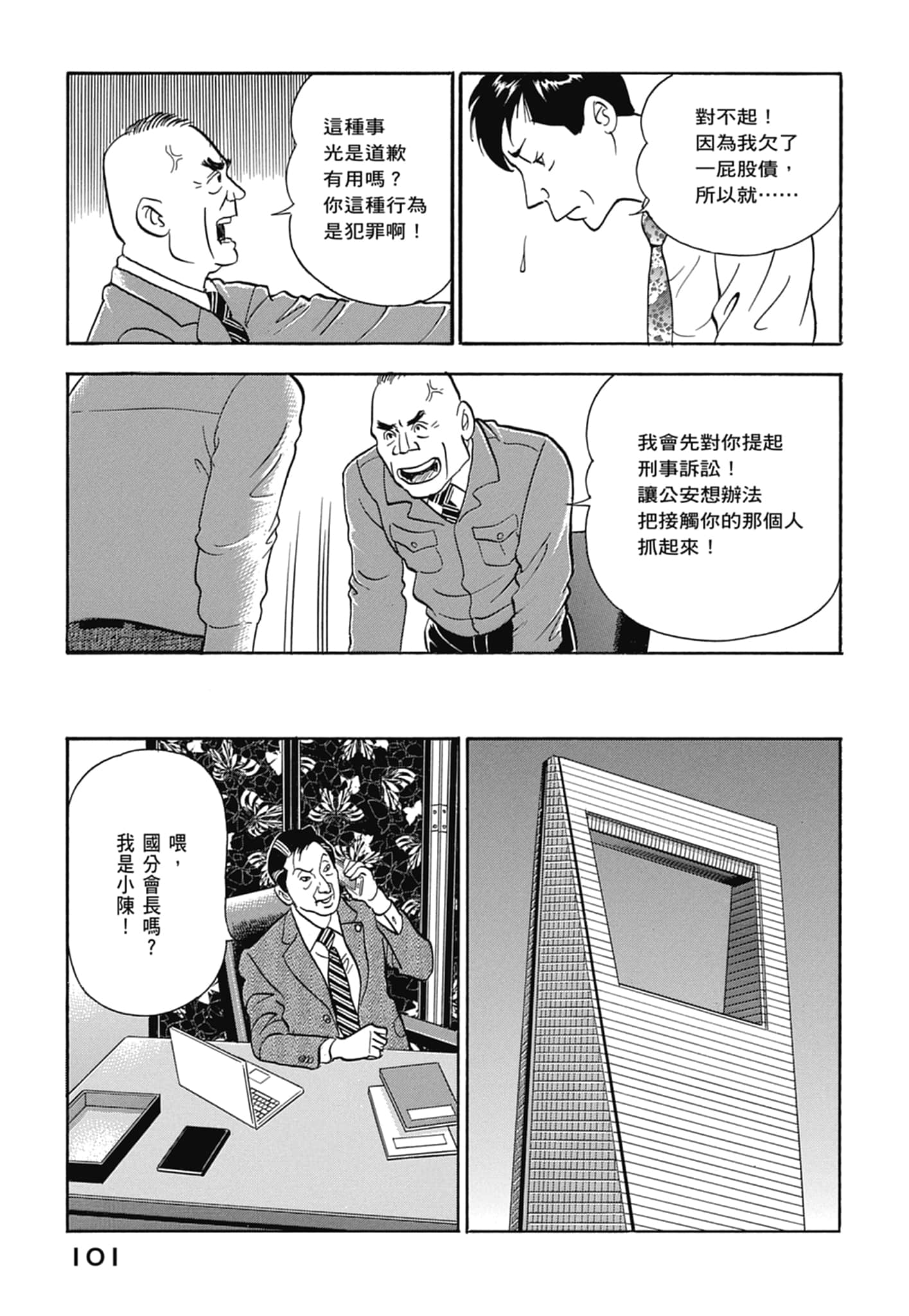 Page 103