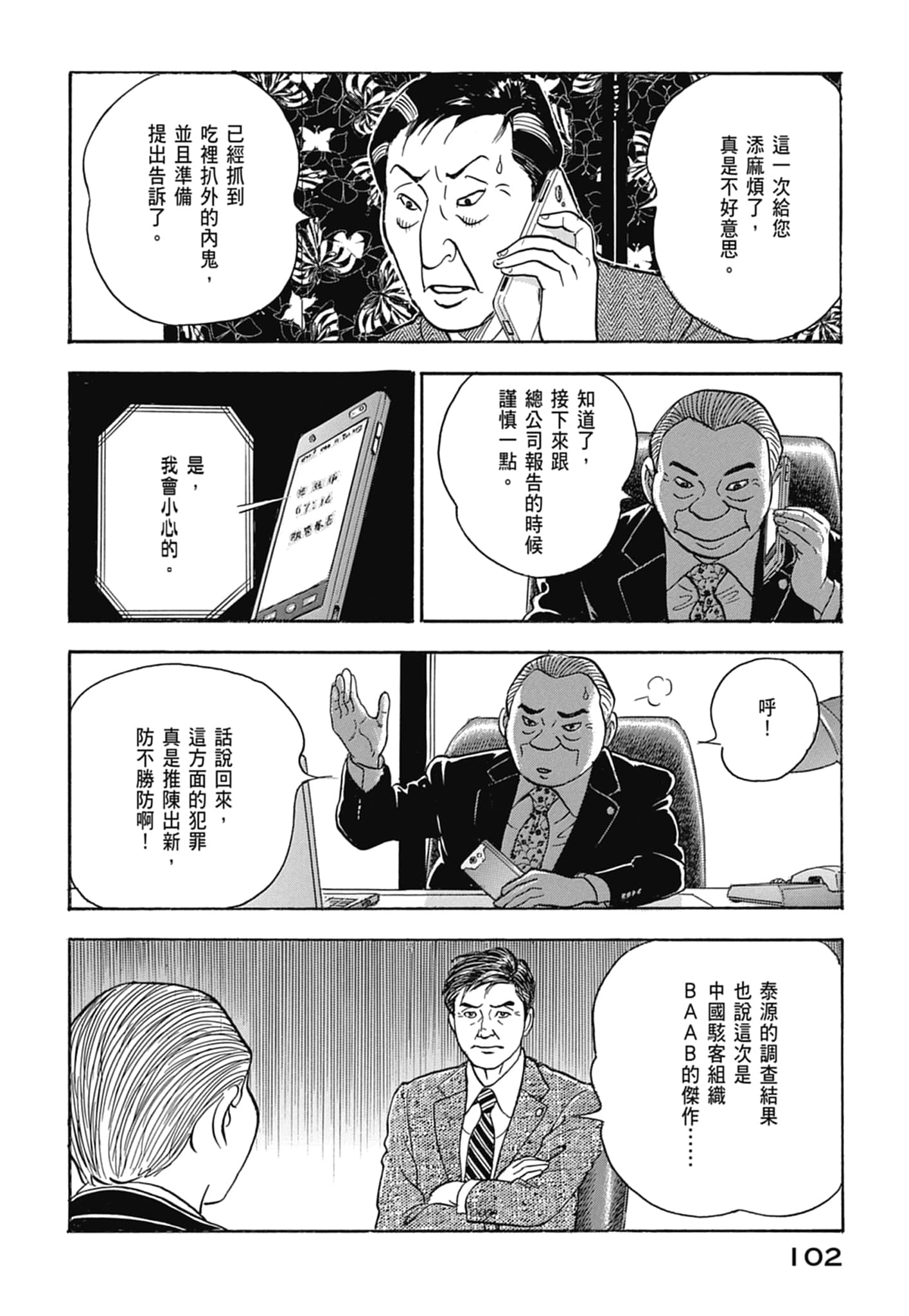 Page 104