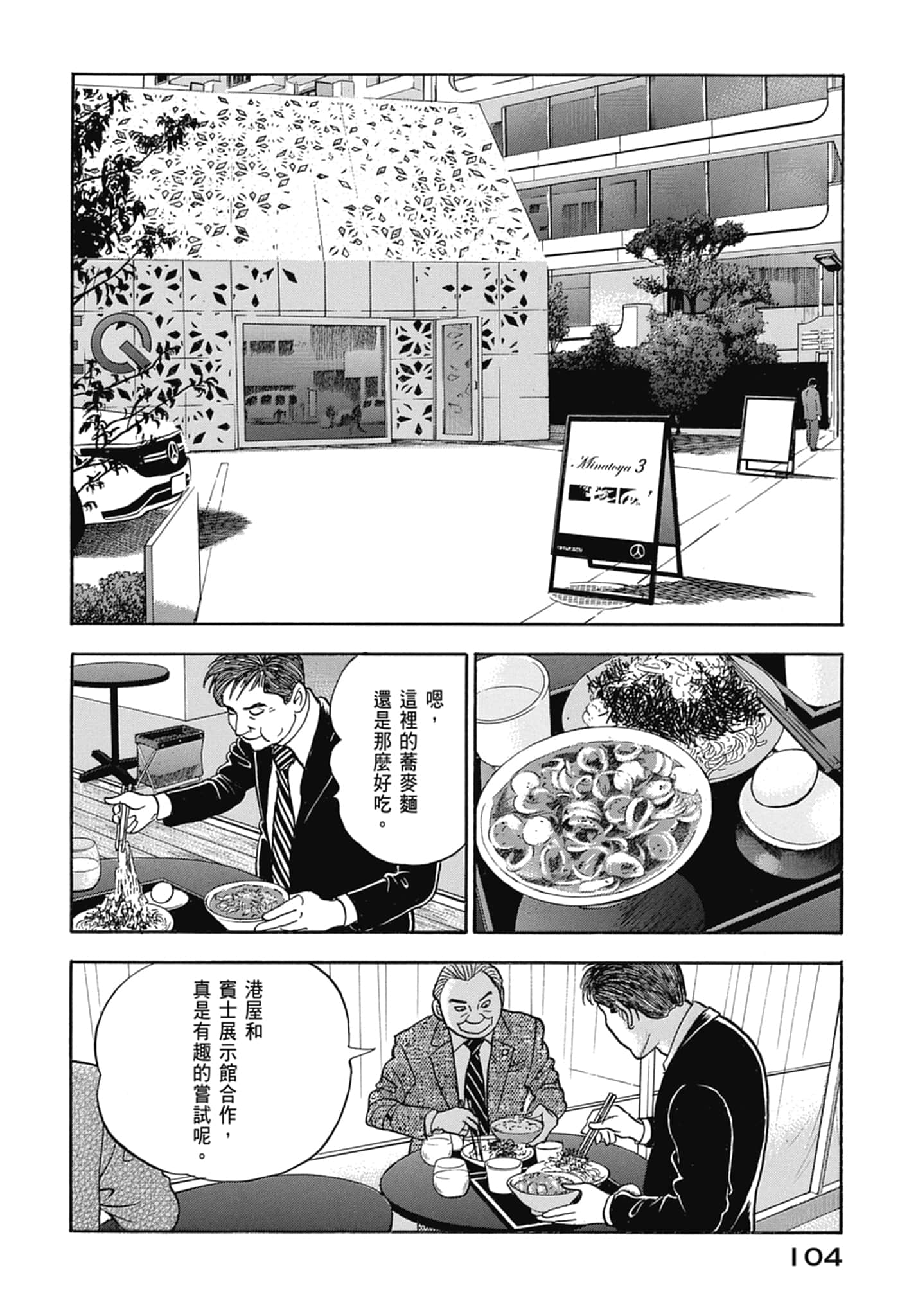 Page 106