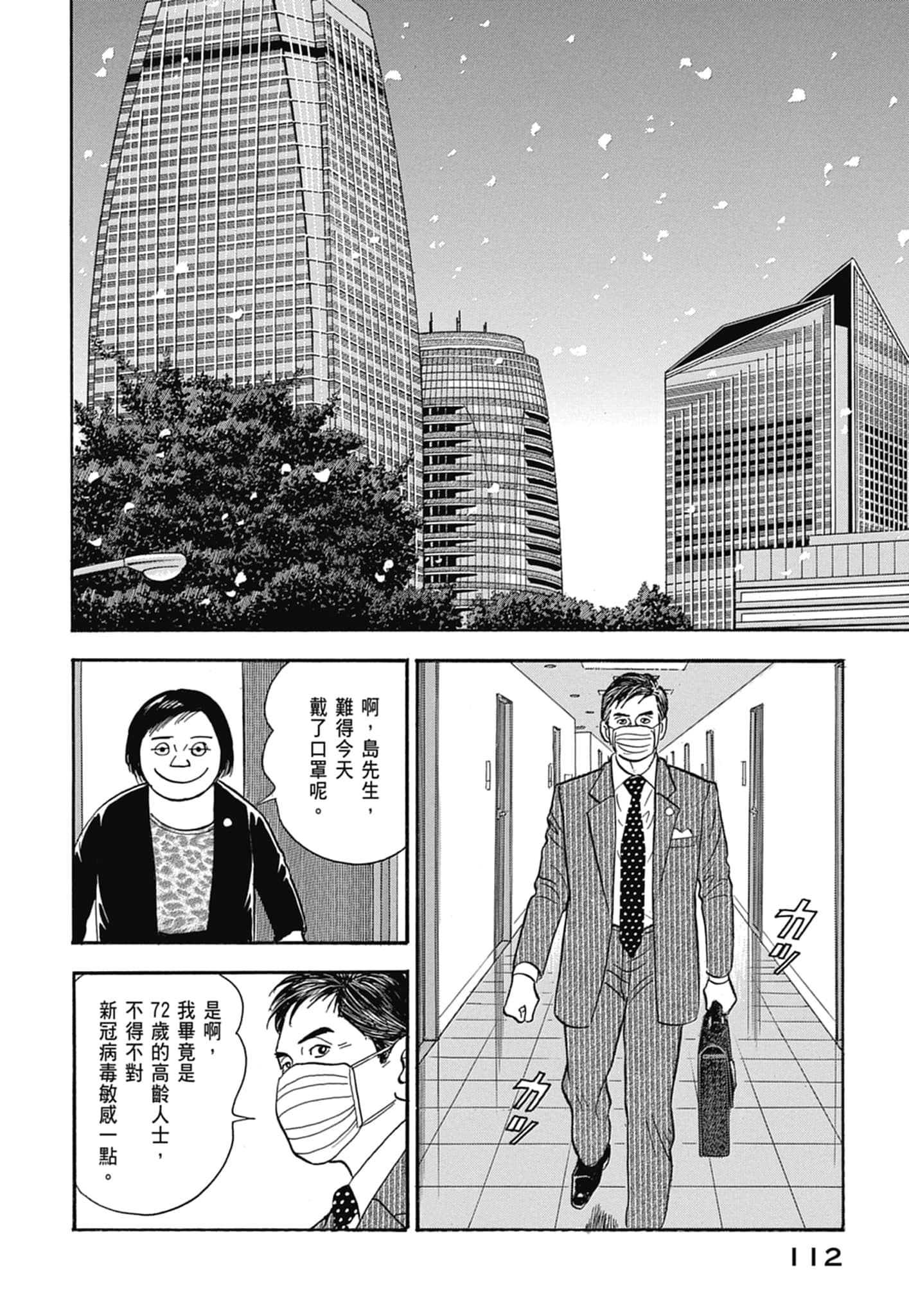 Page 114
