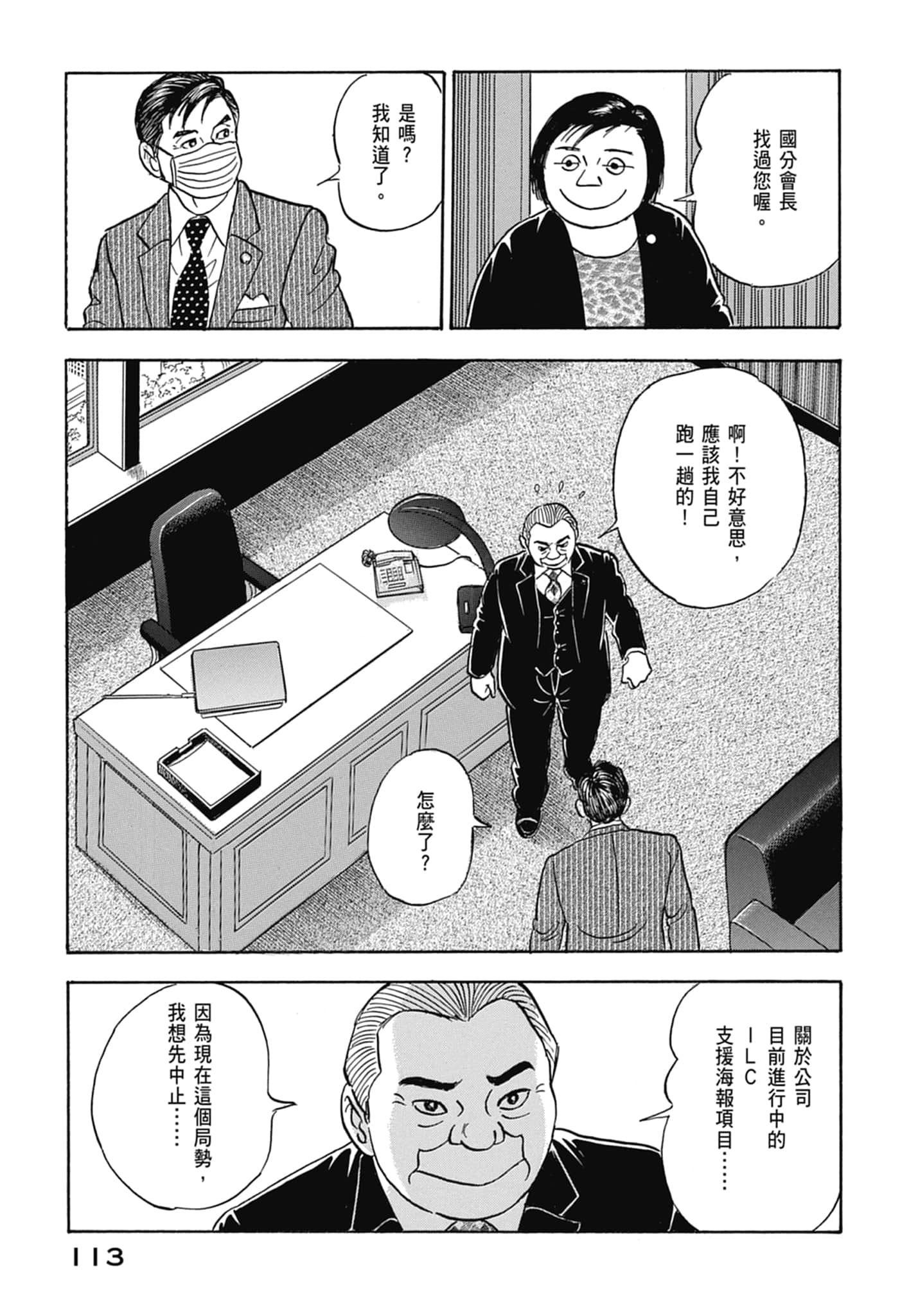 Page 115