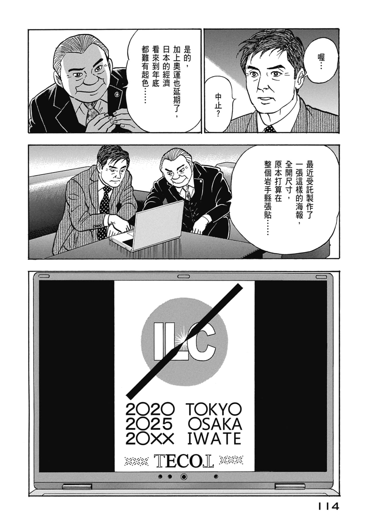 Page 116
