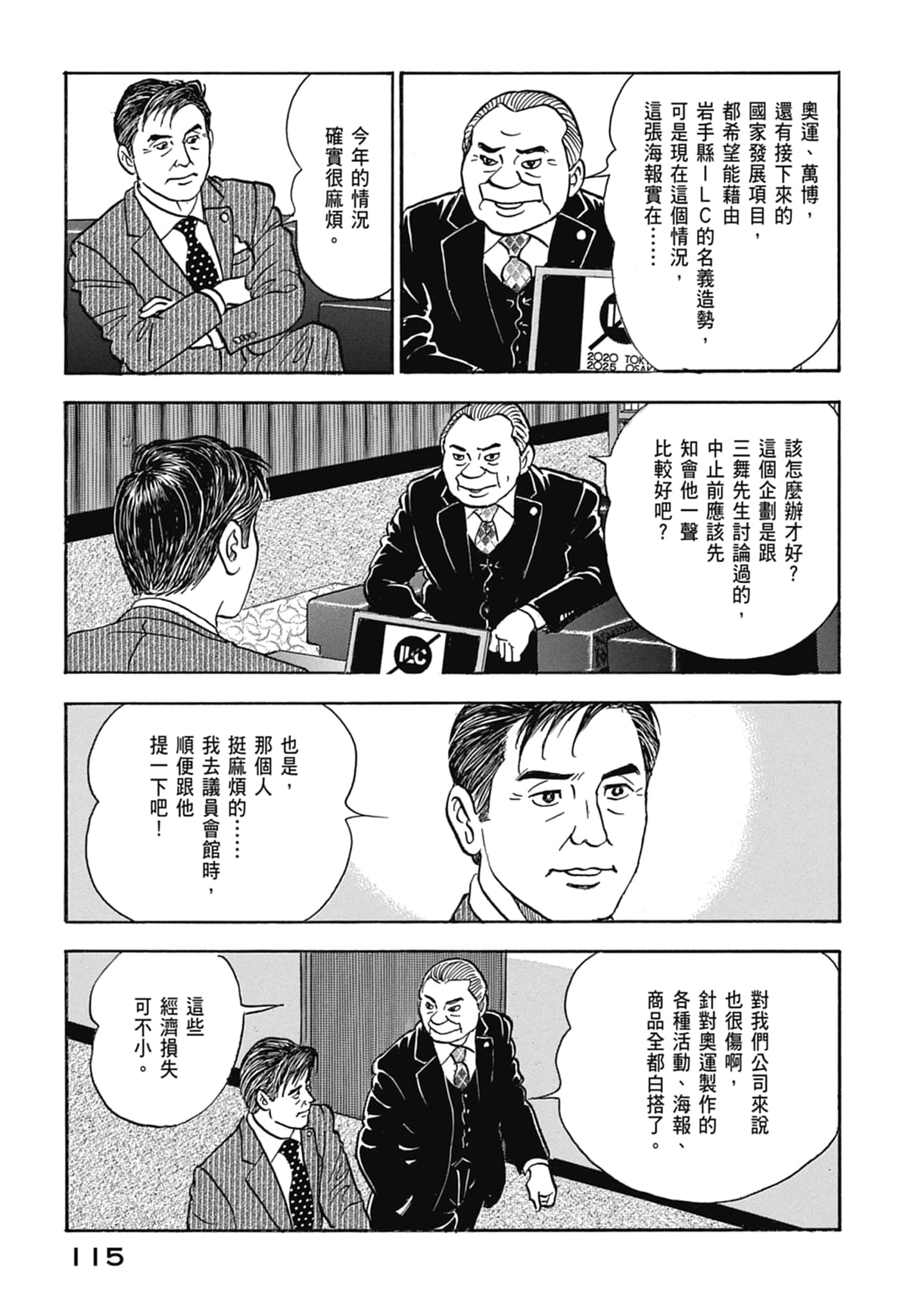 Page 117
