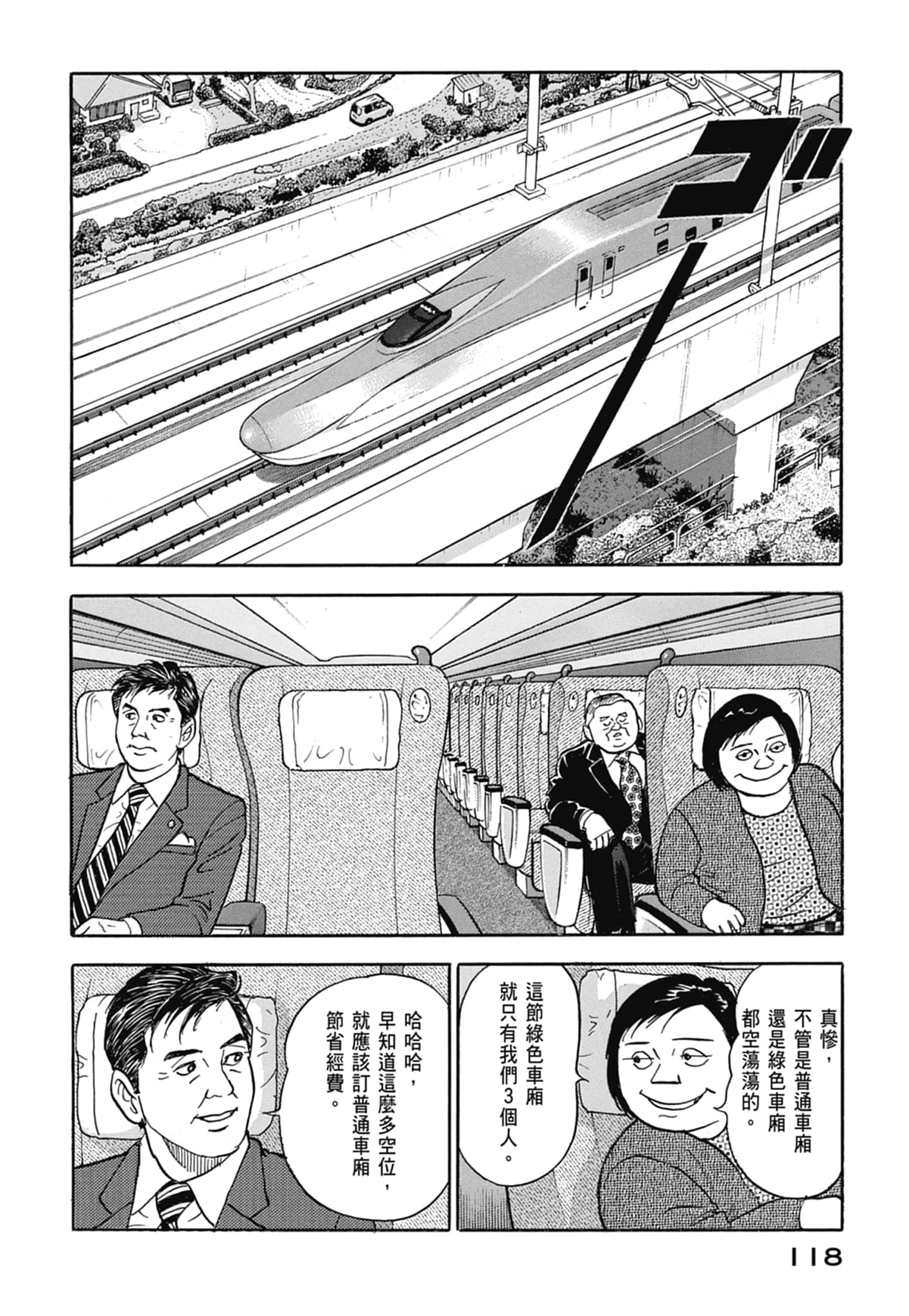 Page 120