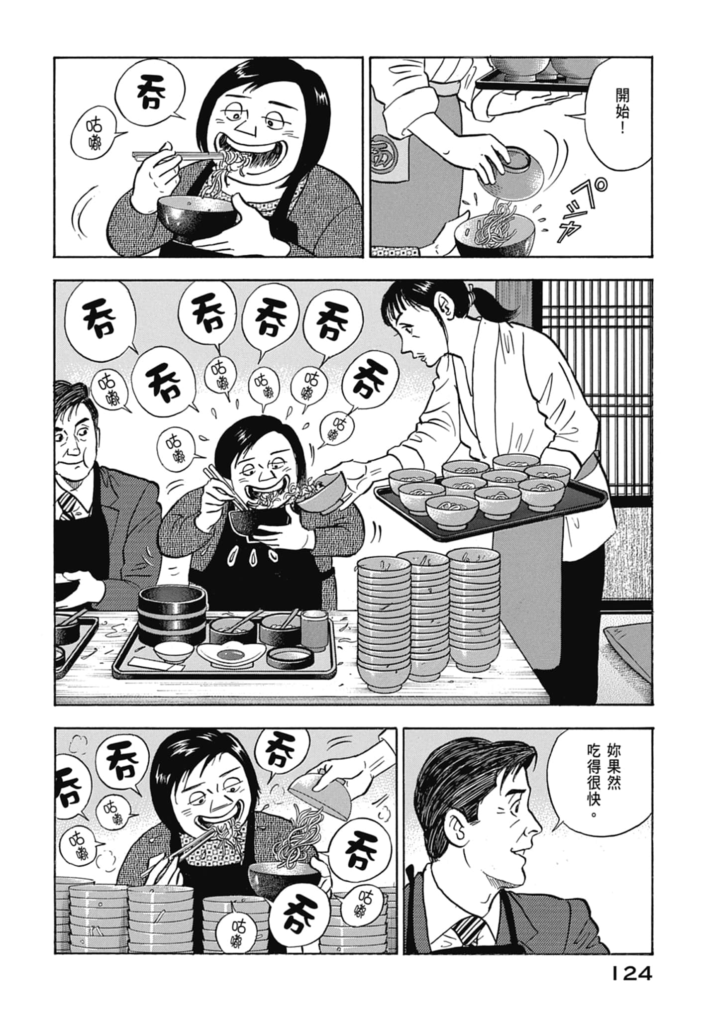 Page 126