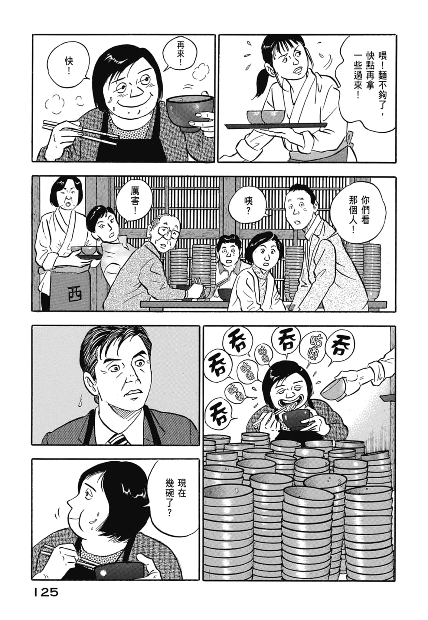 Page 127