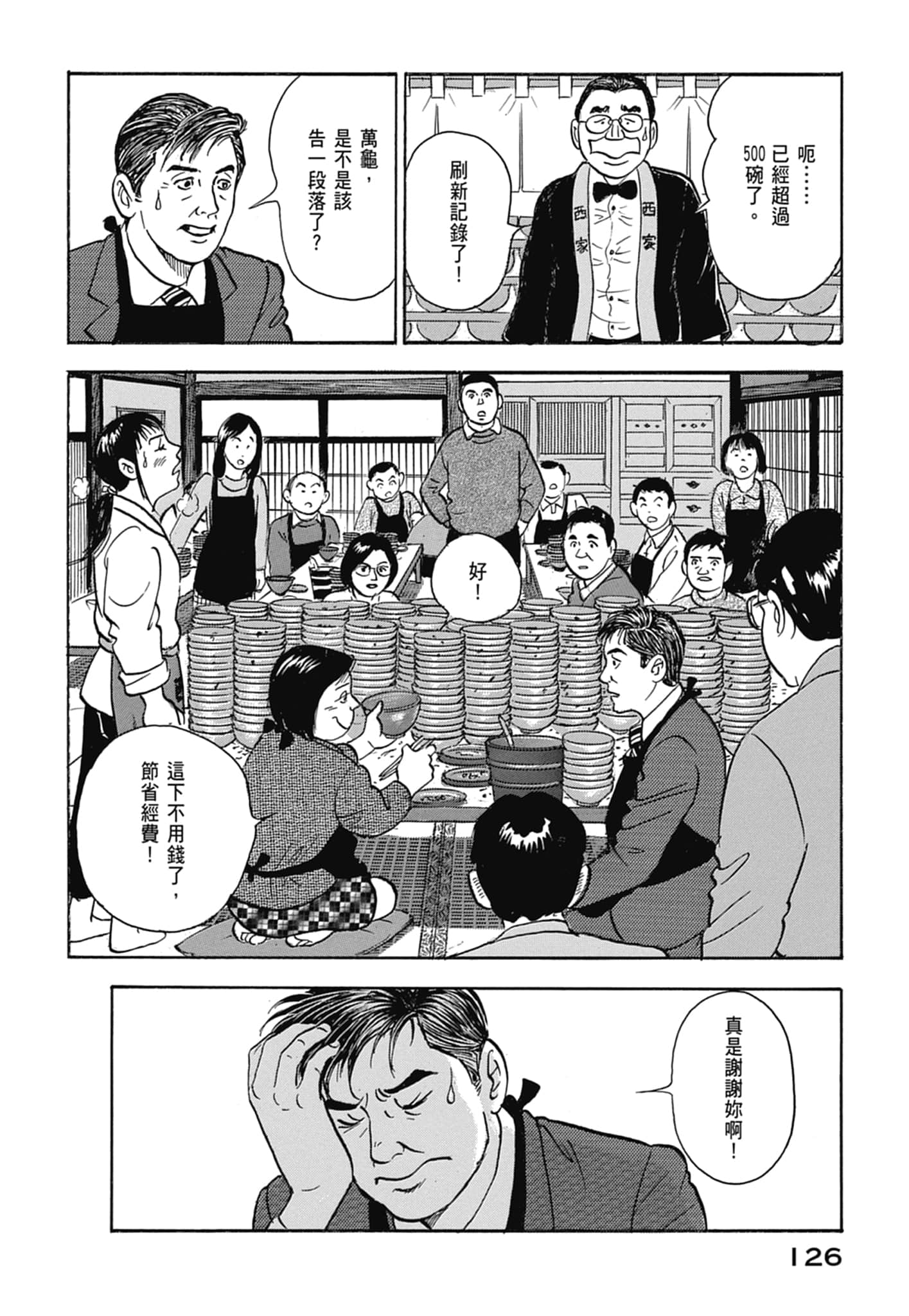 Page 128