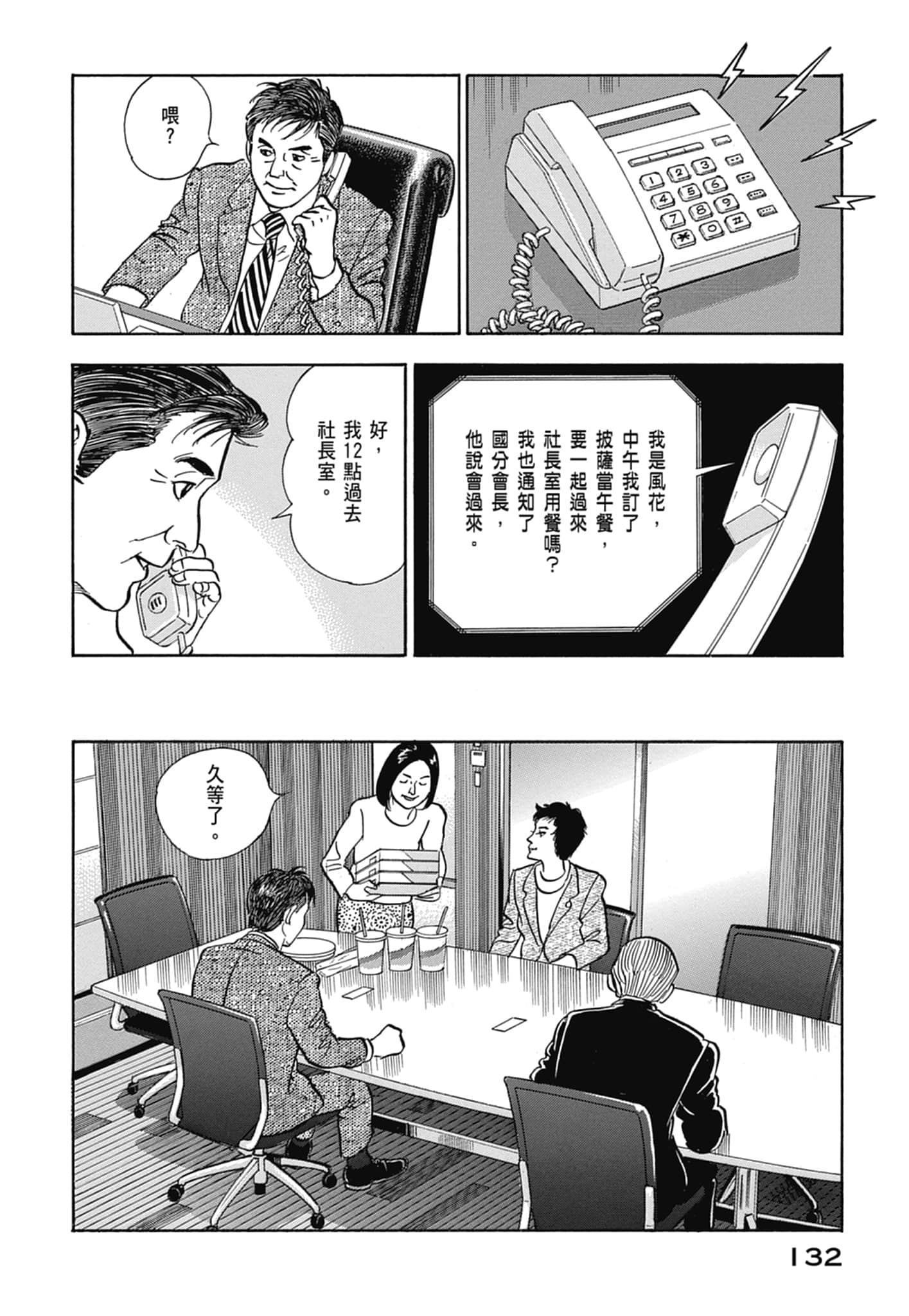 Page 134