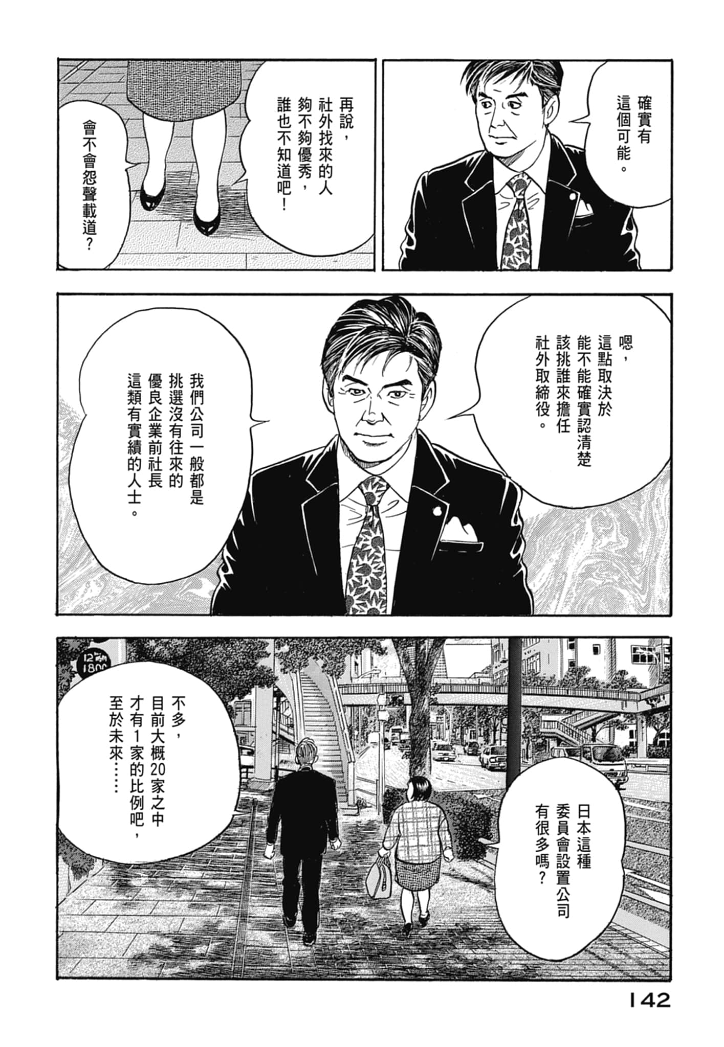 Page 144