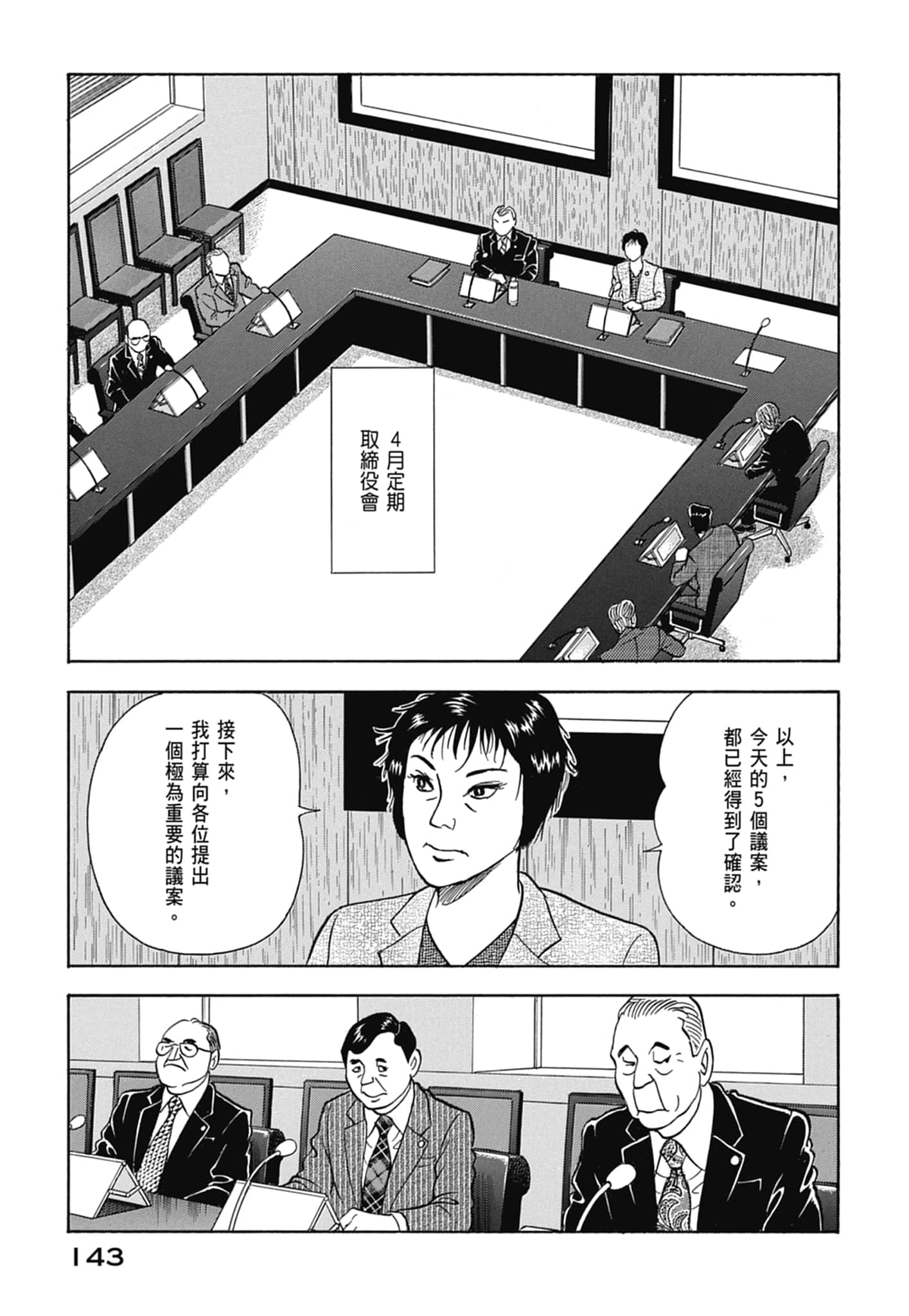 Page 145