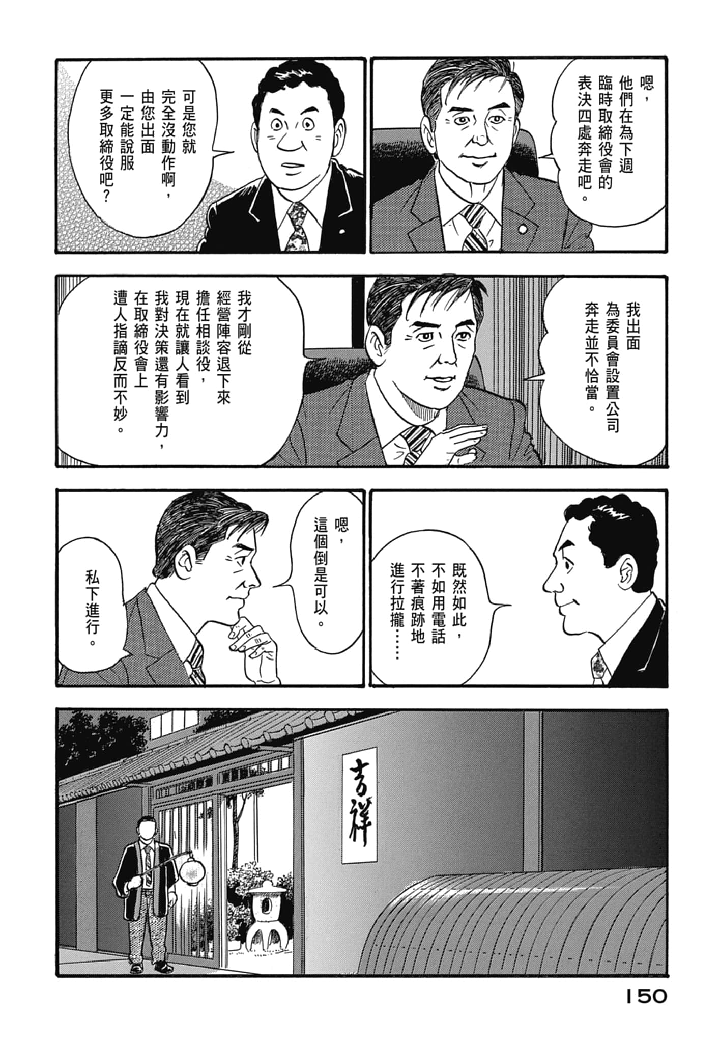 Page 152