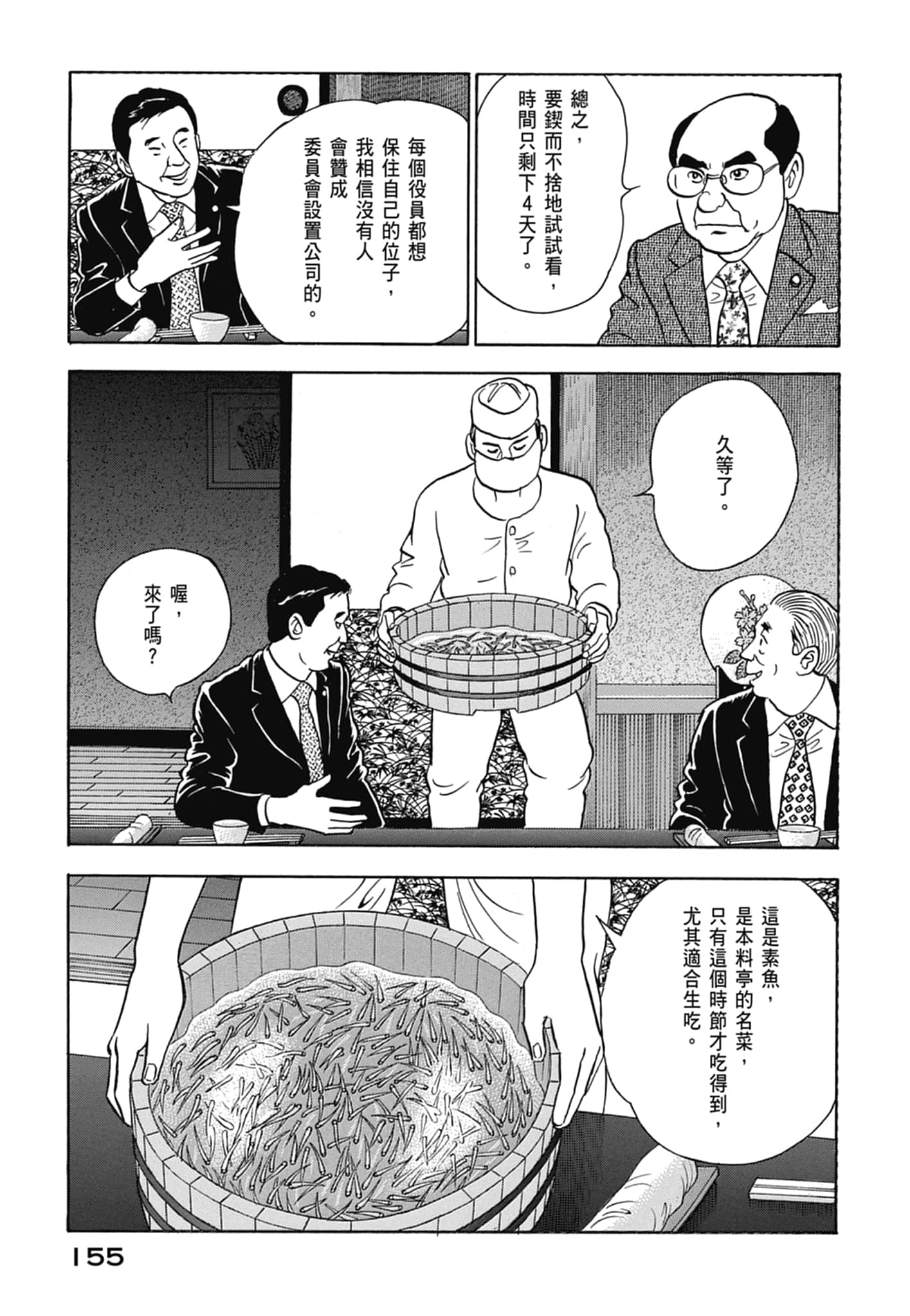 Page 157