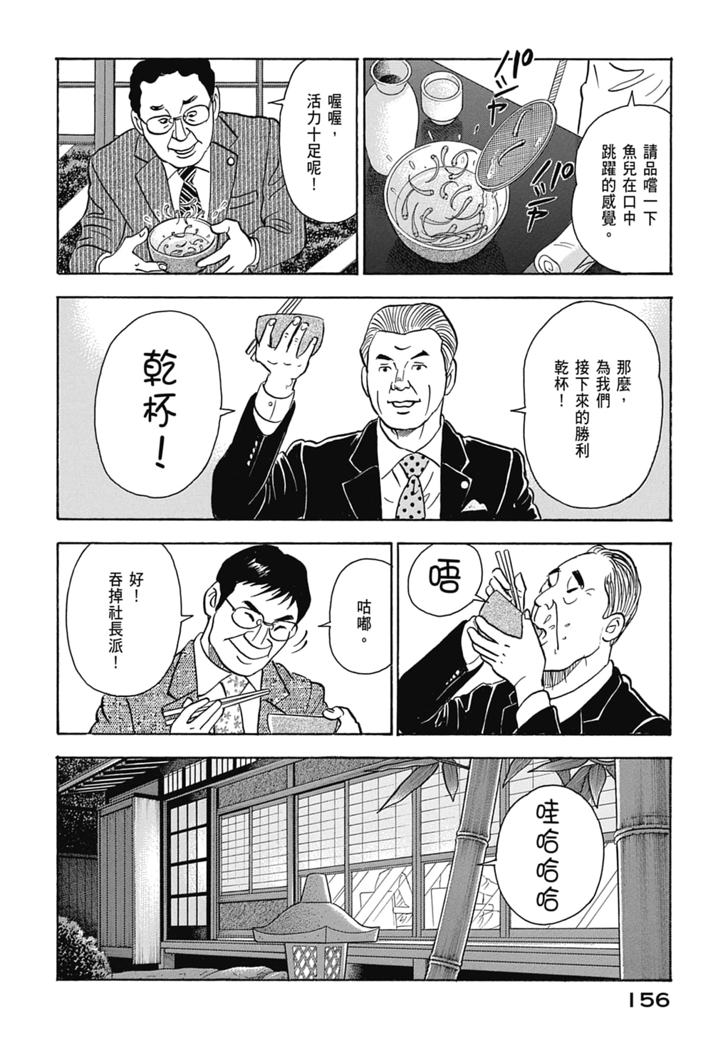 Page 158