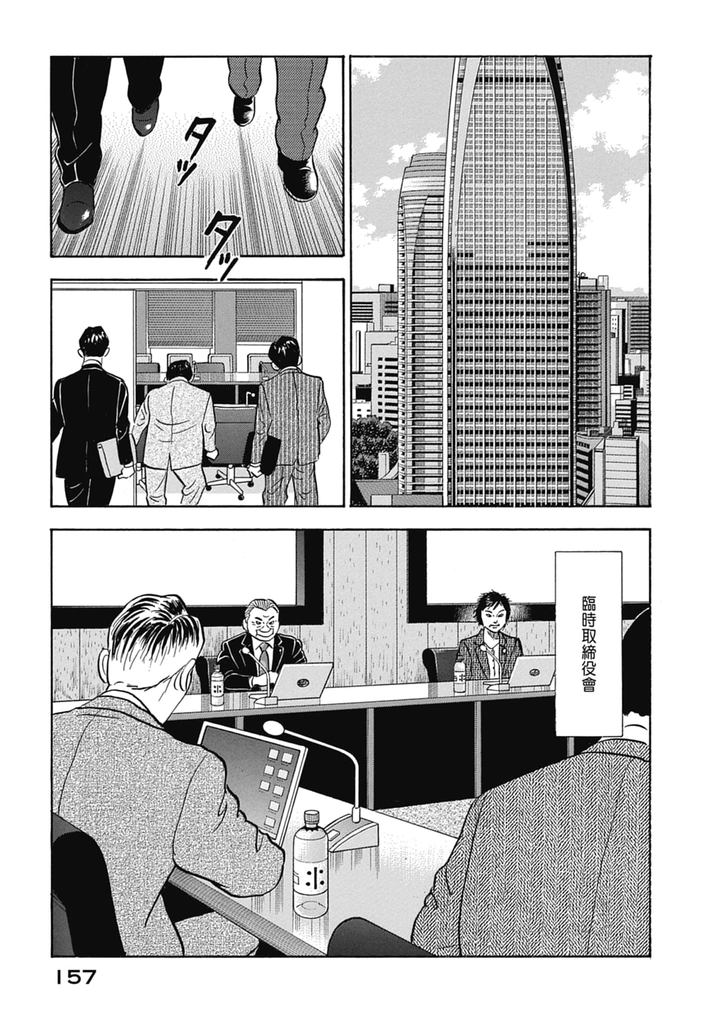 Page 159