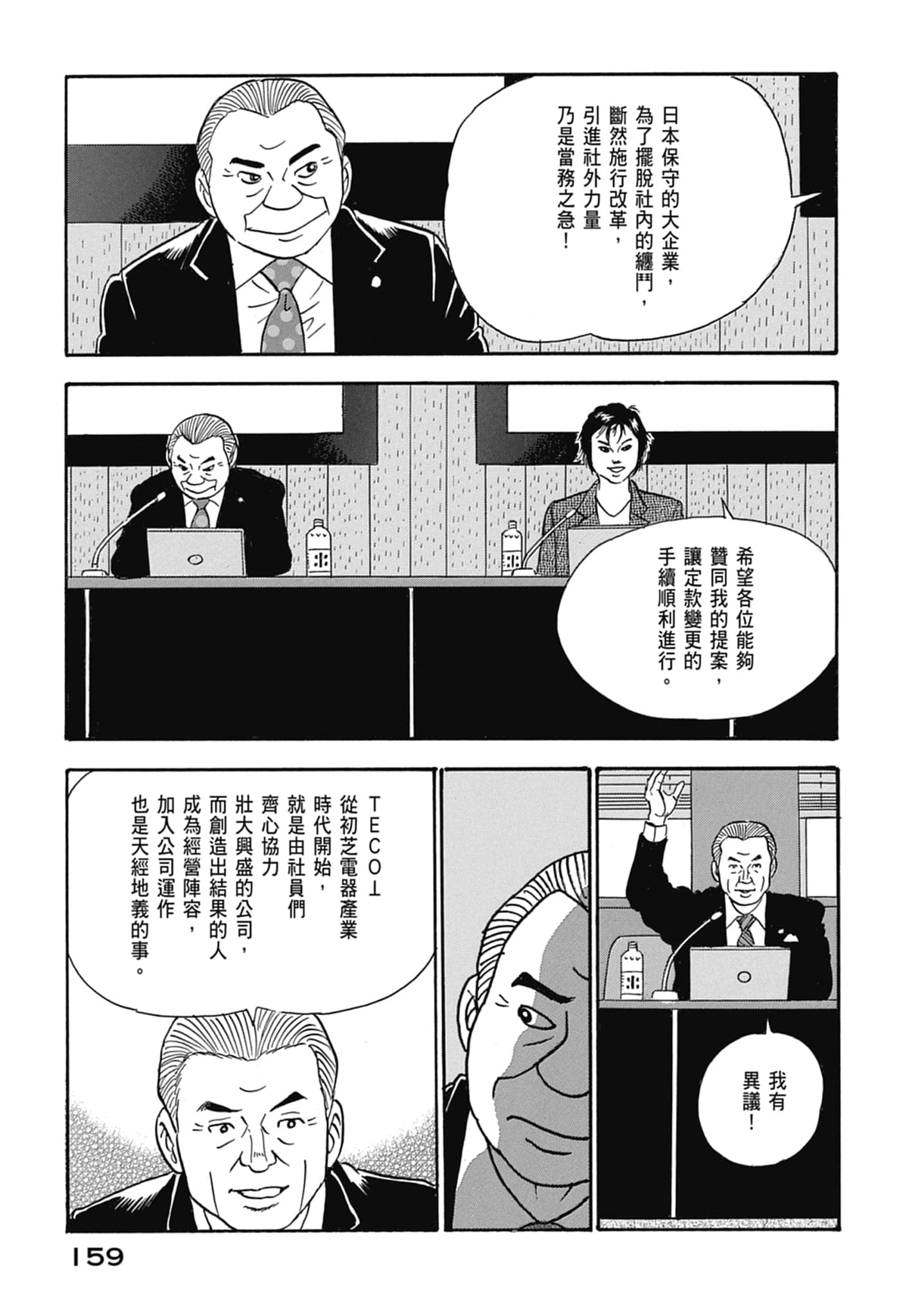Page 161