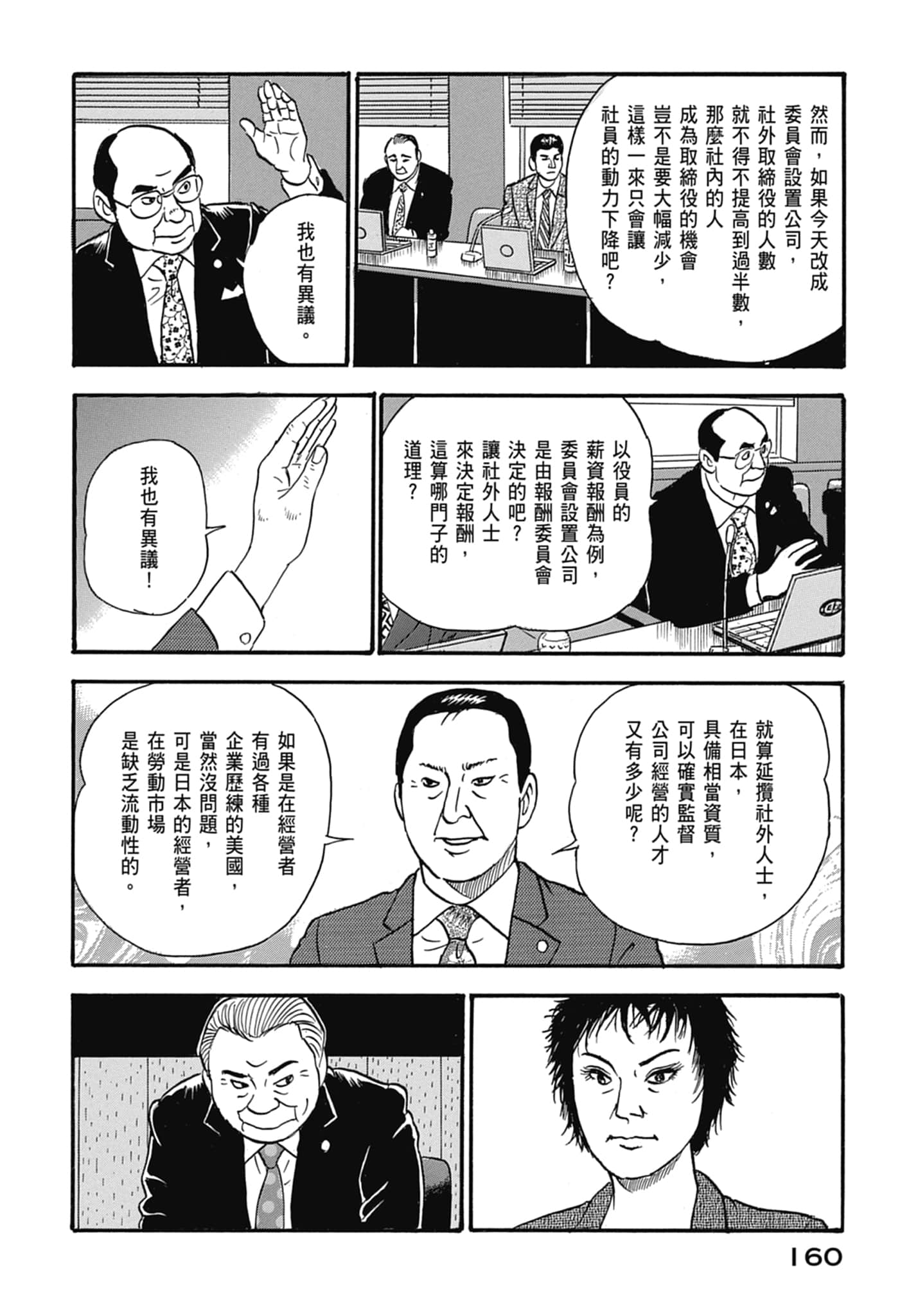 Page 162