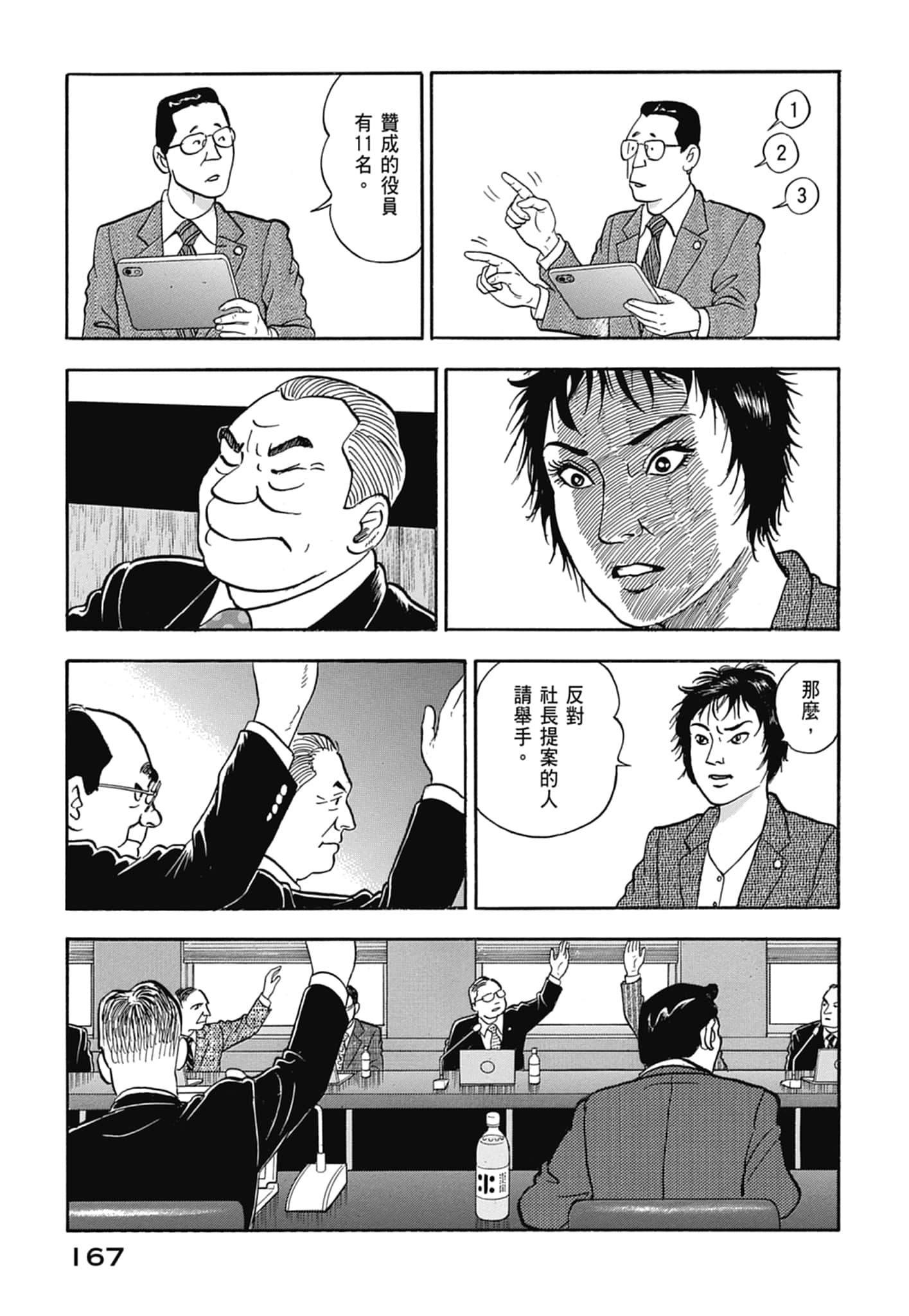 Page 169