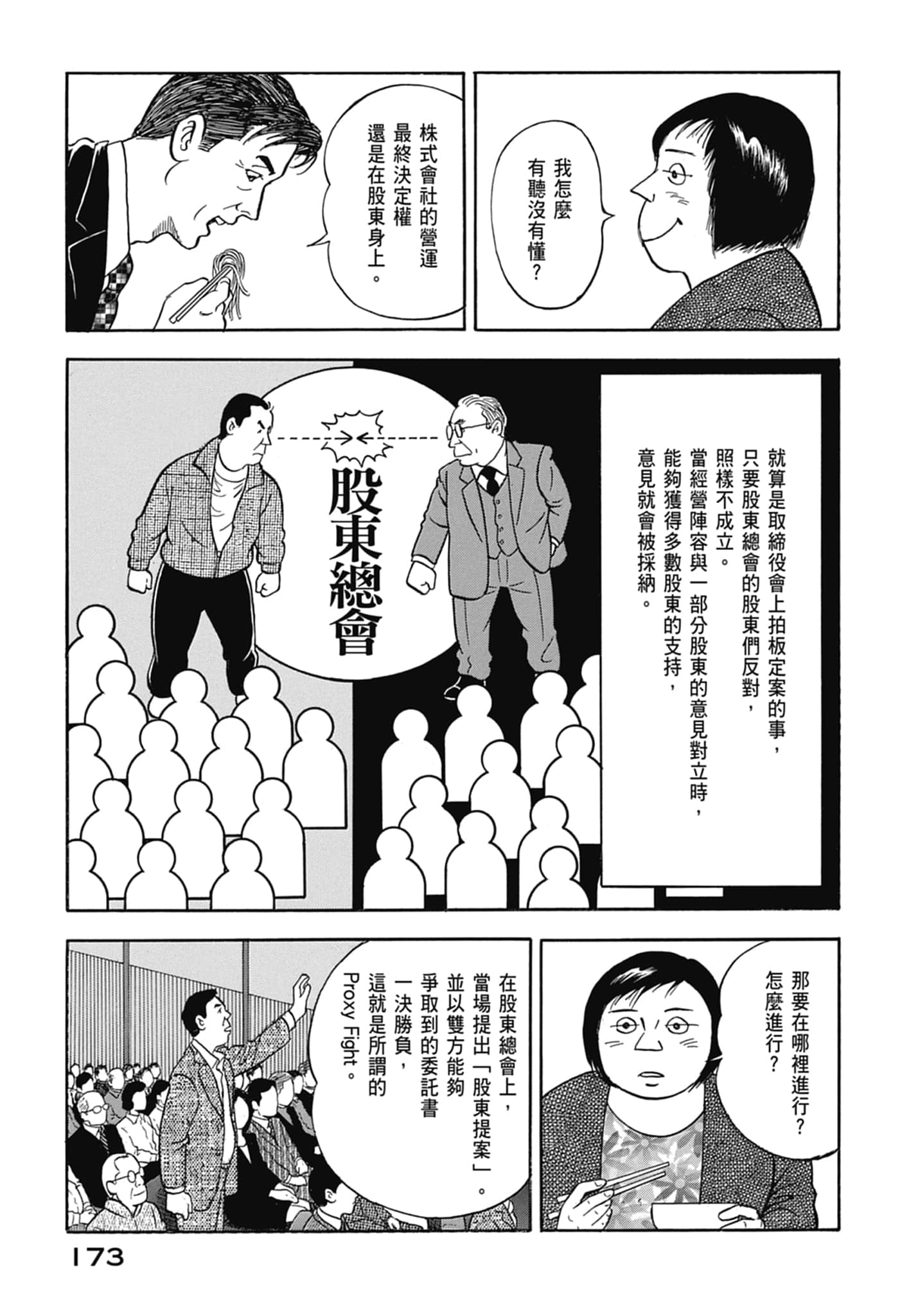 Page 175