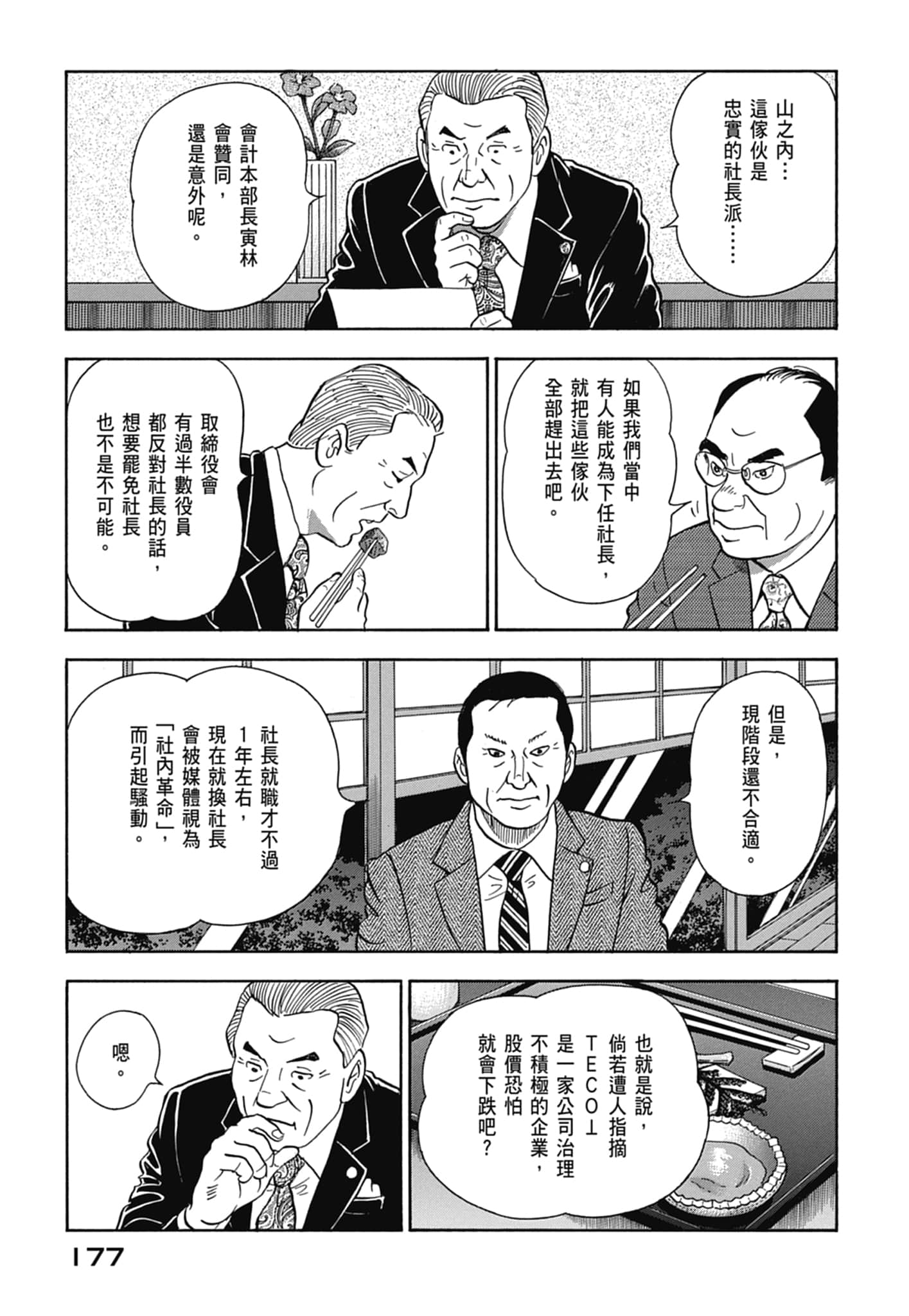 Page 179