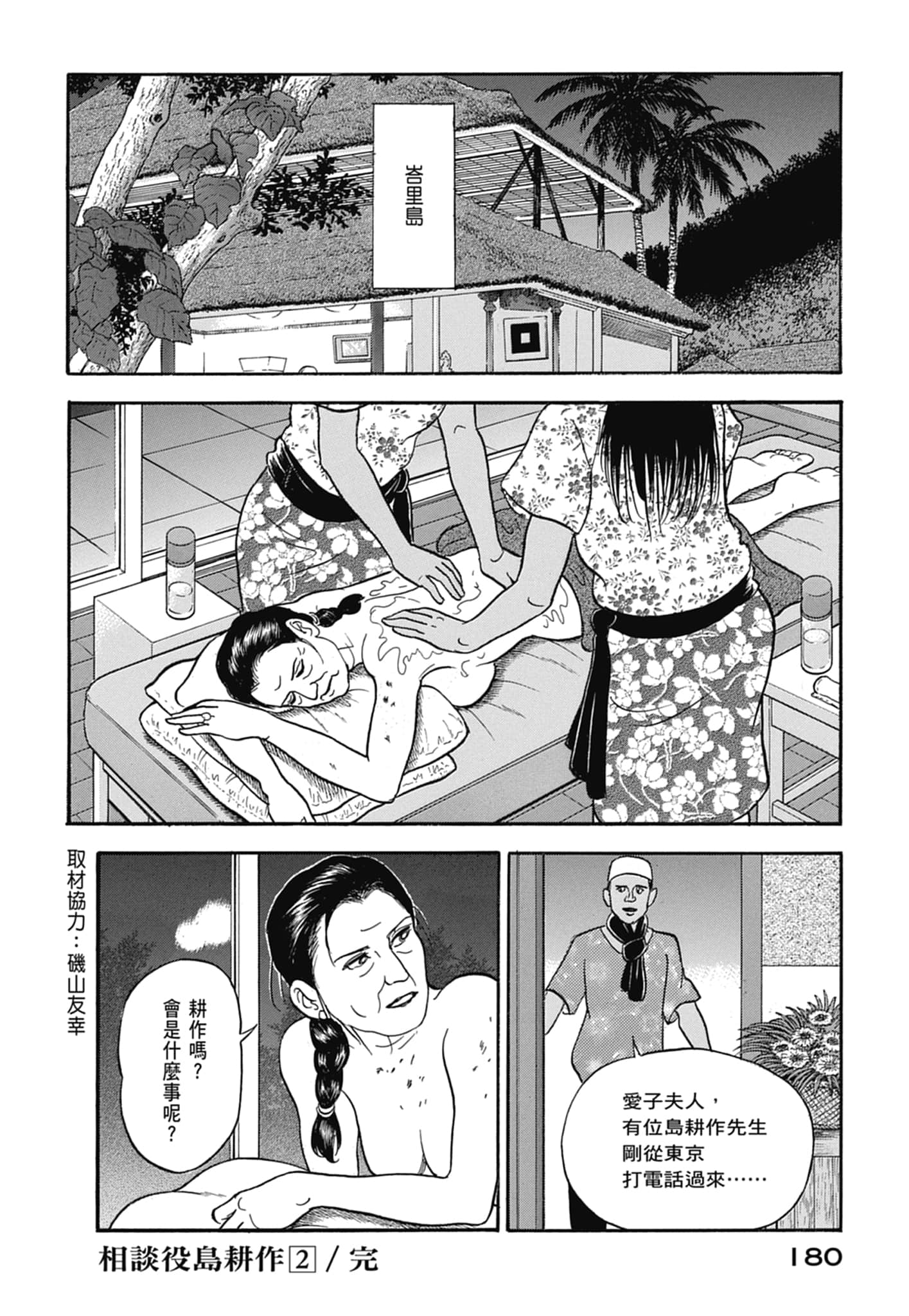 Page 182