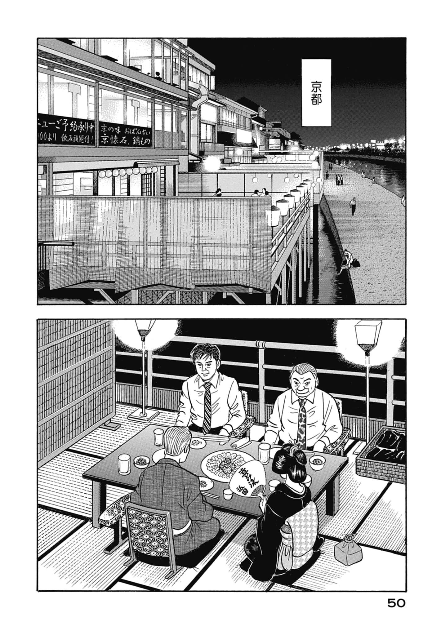 Page 52