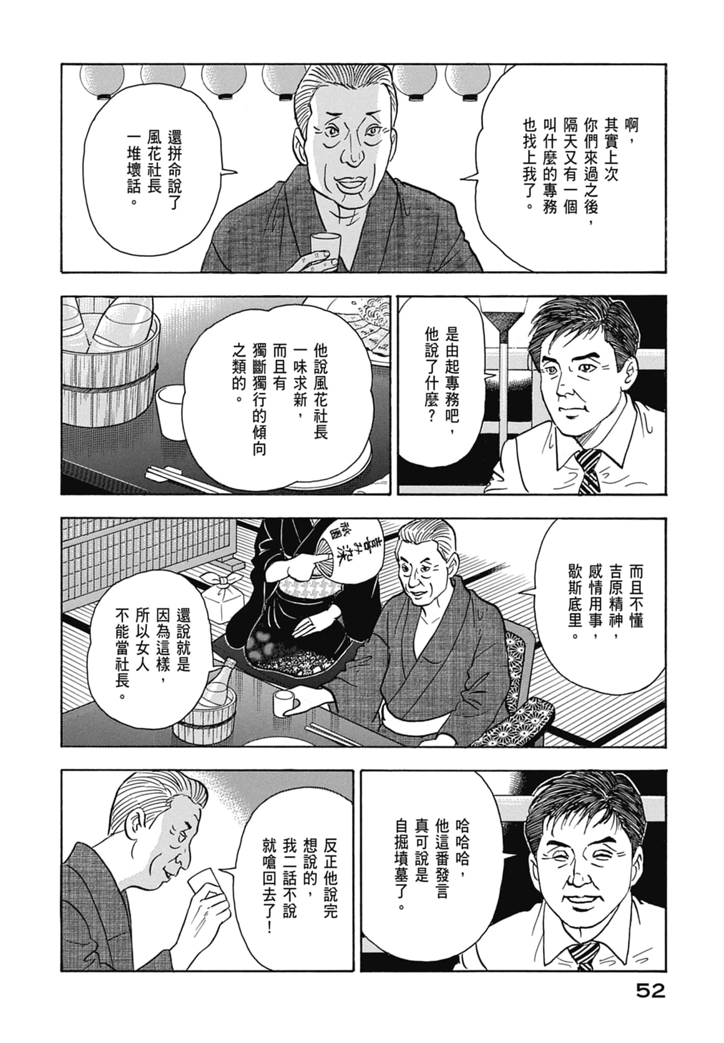 Page 54