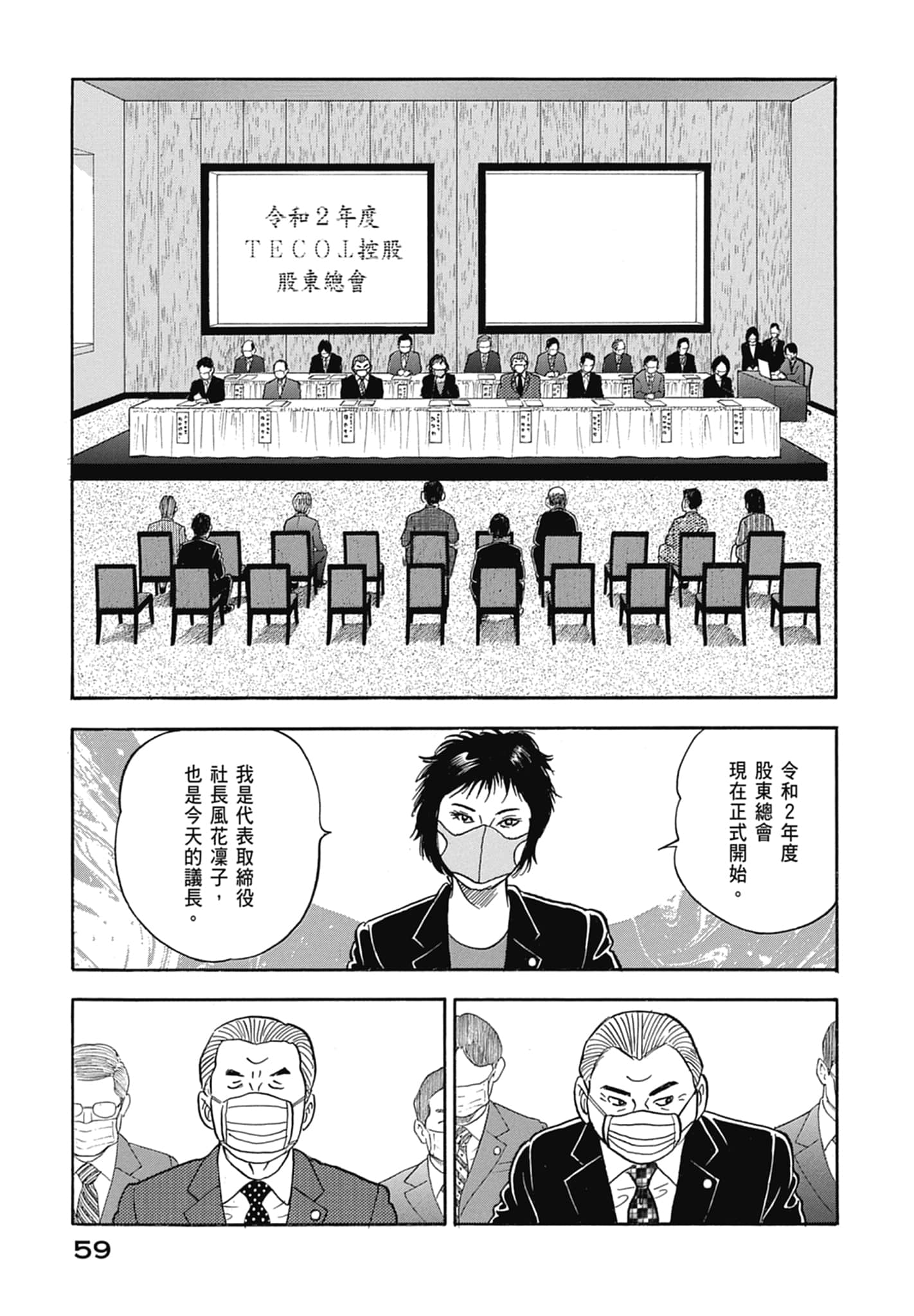 Page 61