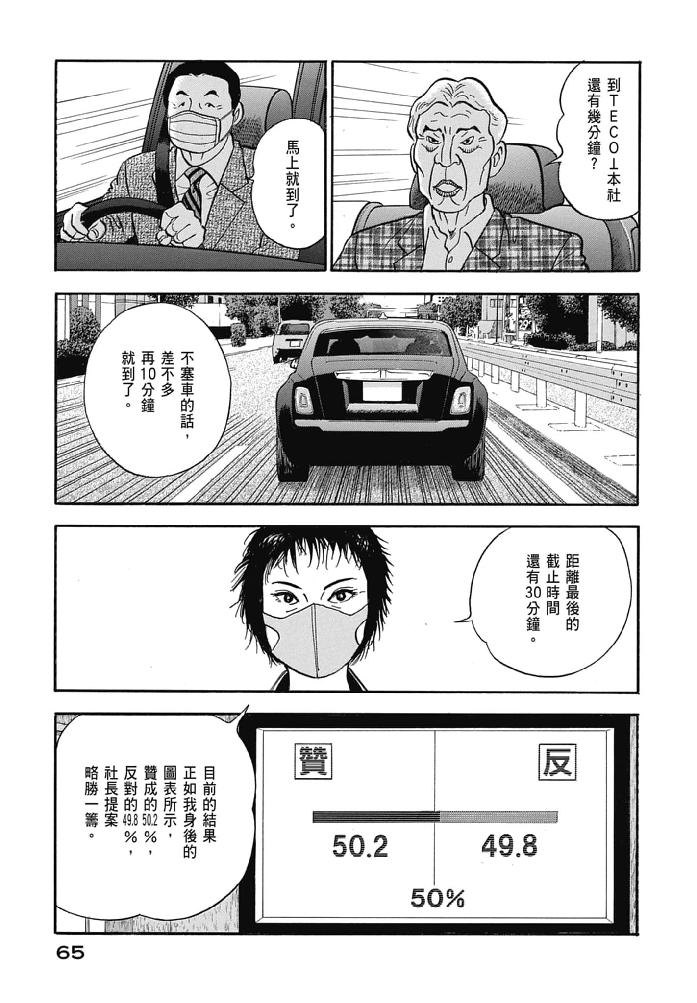 Page 67